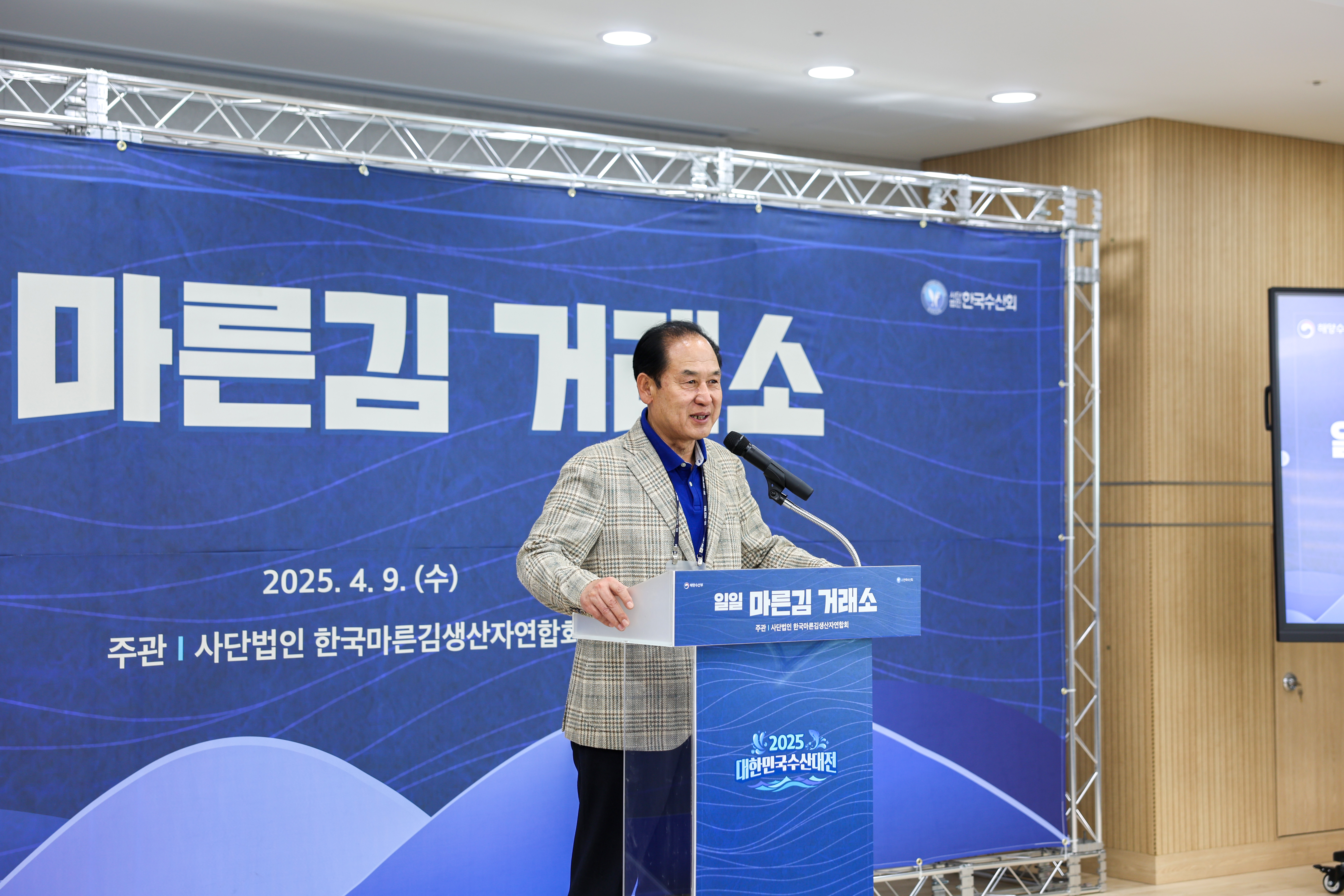 일일 마른김 거래소 경쟁 입찰행사 첨부#4