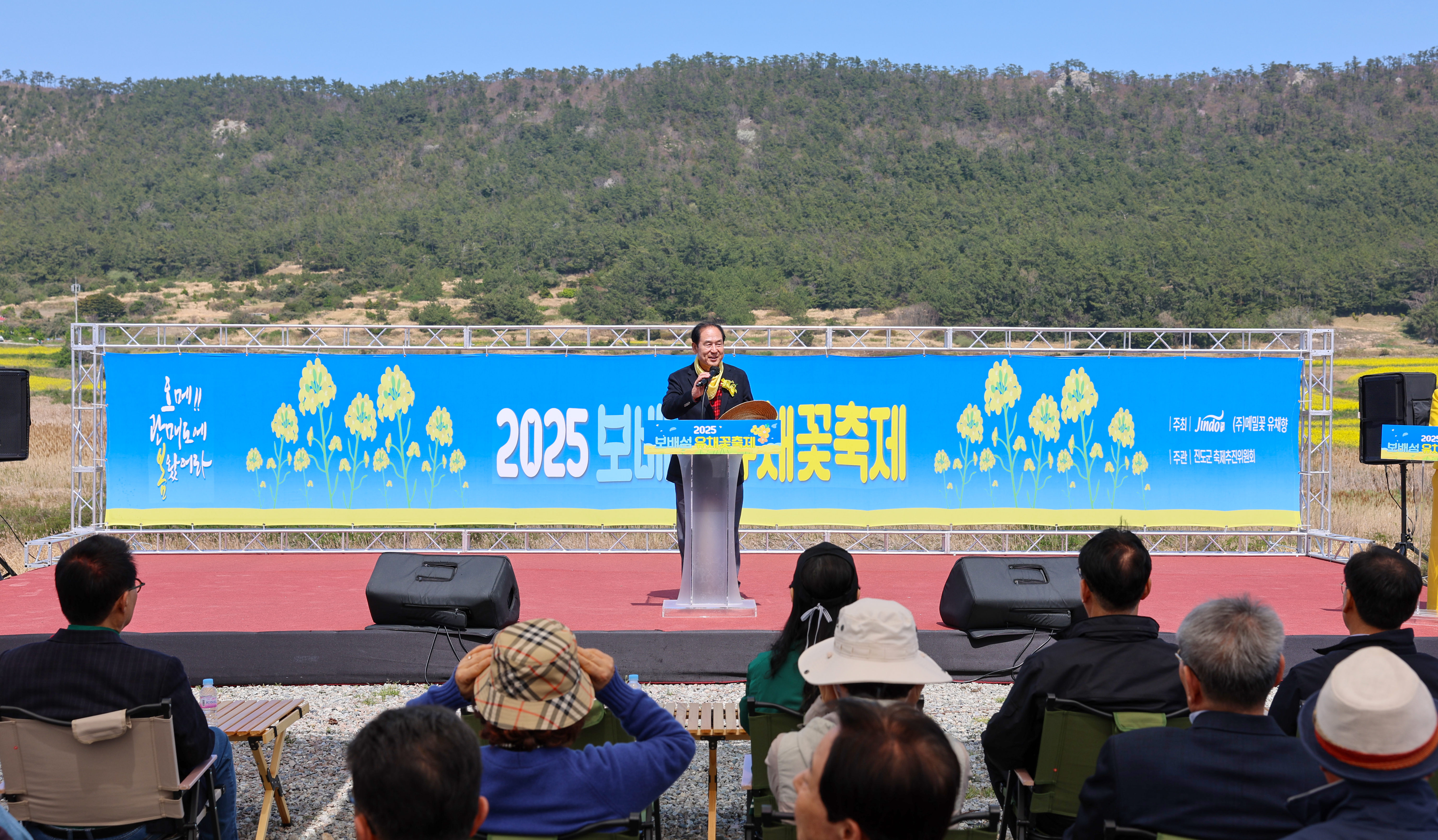 2025 보배섬 유채꽃 축제 개막식 이미지