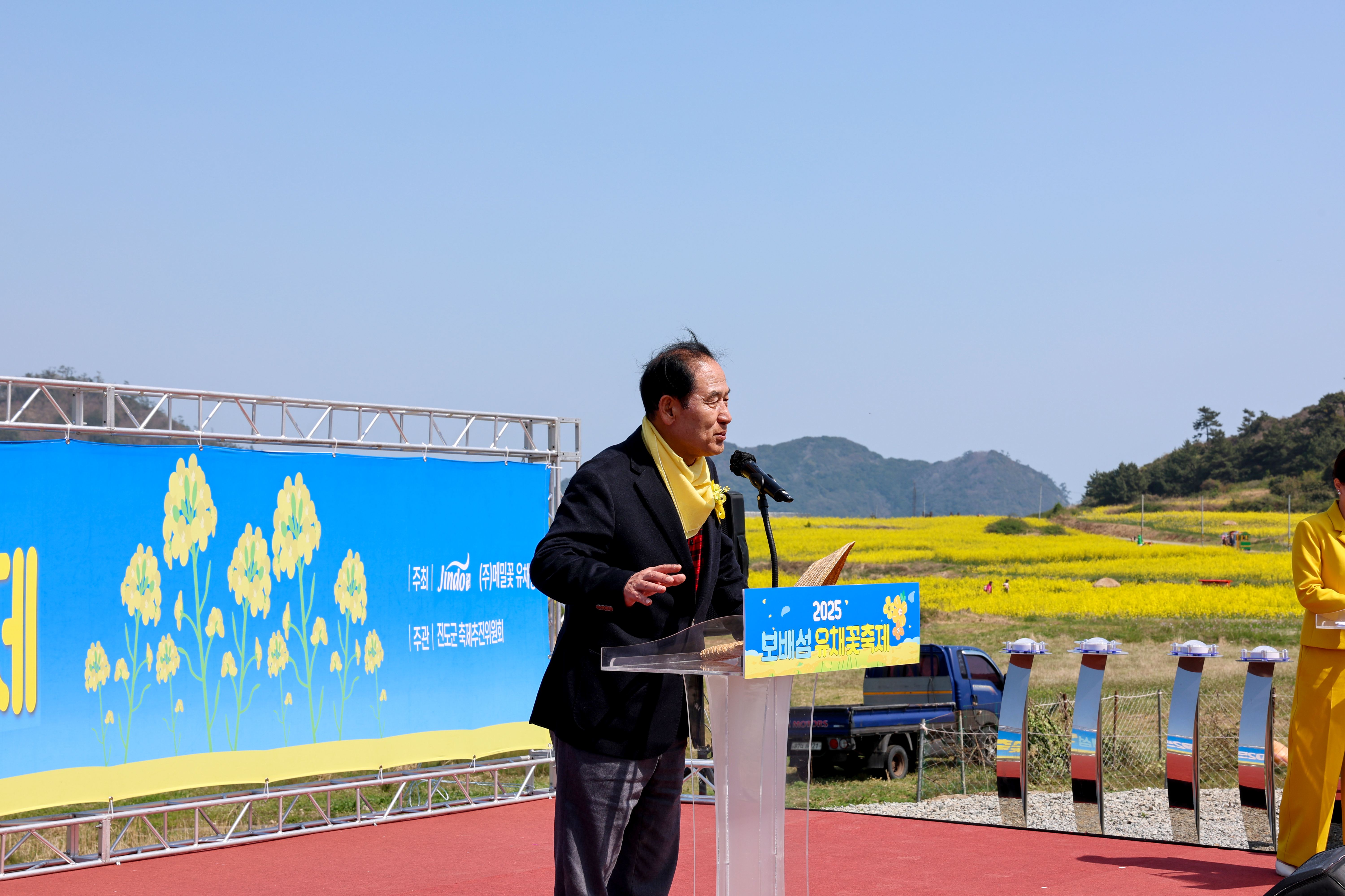 2025 보배섬 유채꽃 축제 개막식 첨부#2