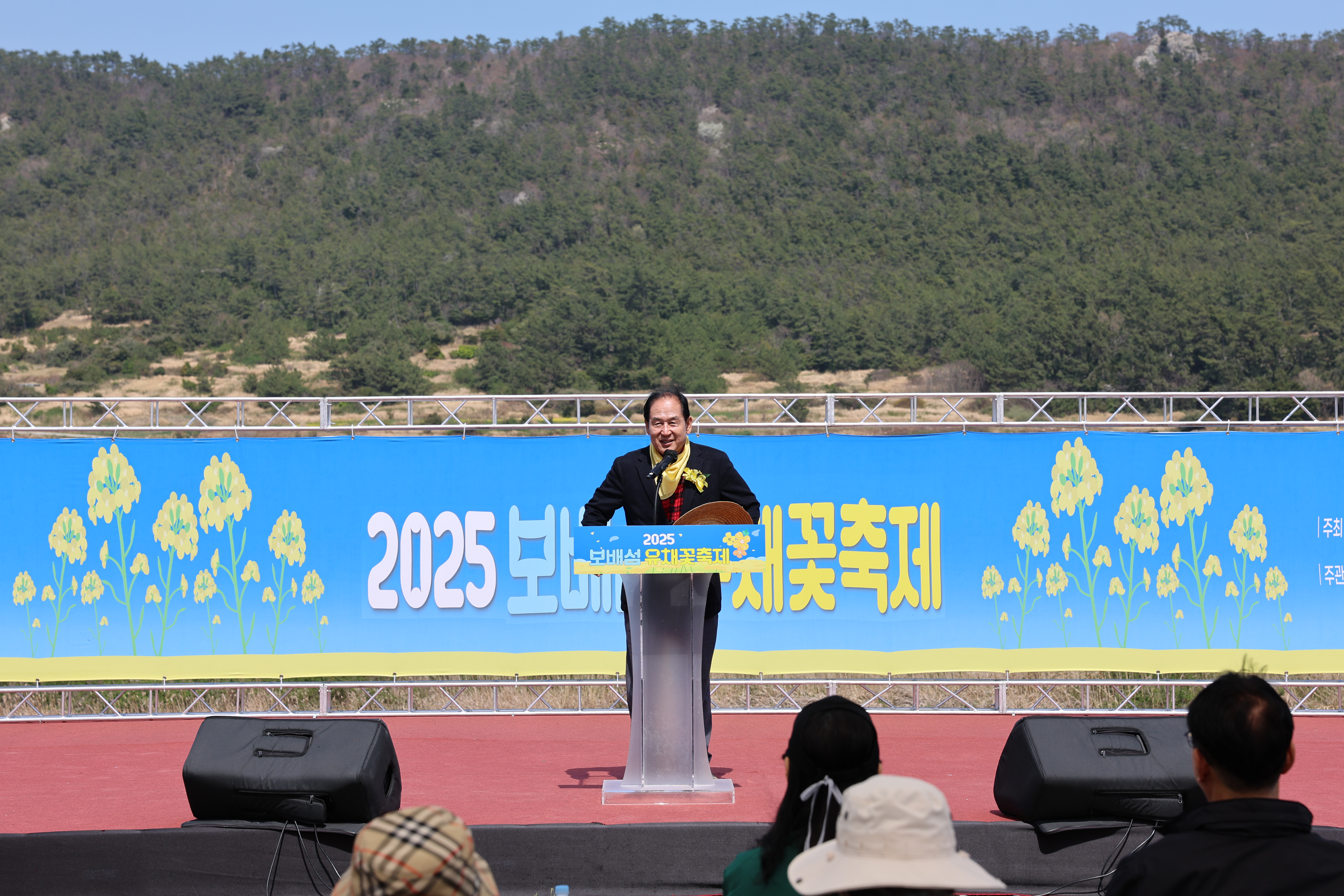 2025 보배섬 유채꽃 축제 개막식 첨부#3