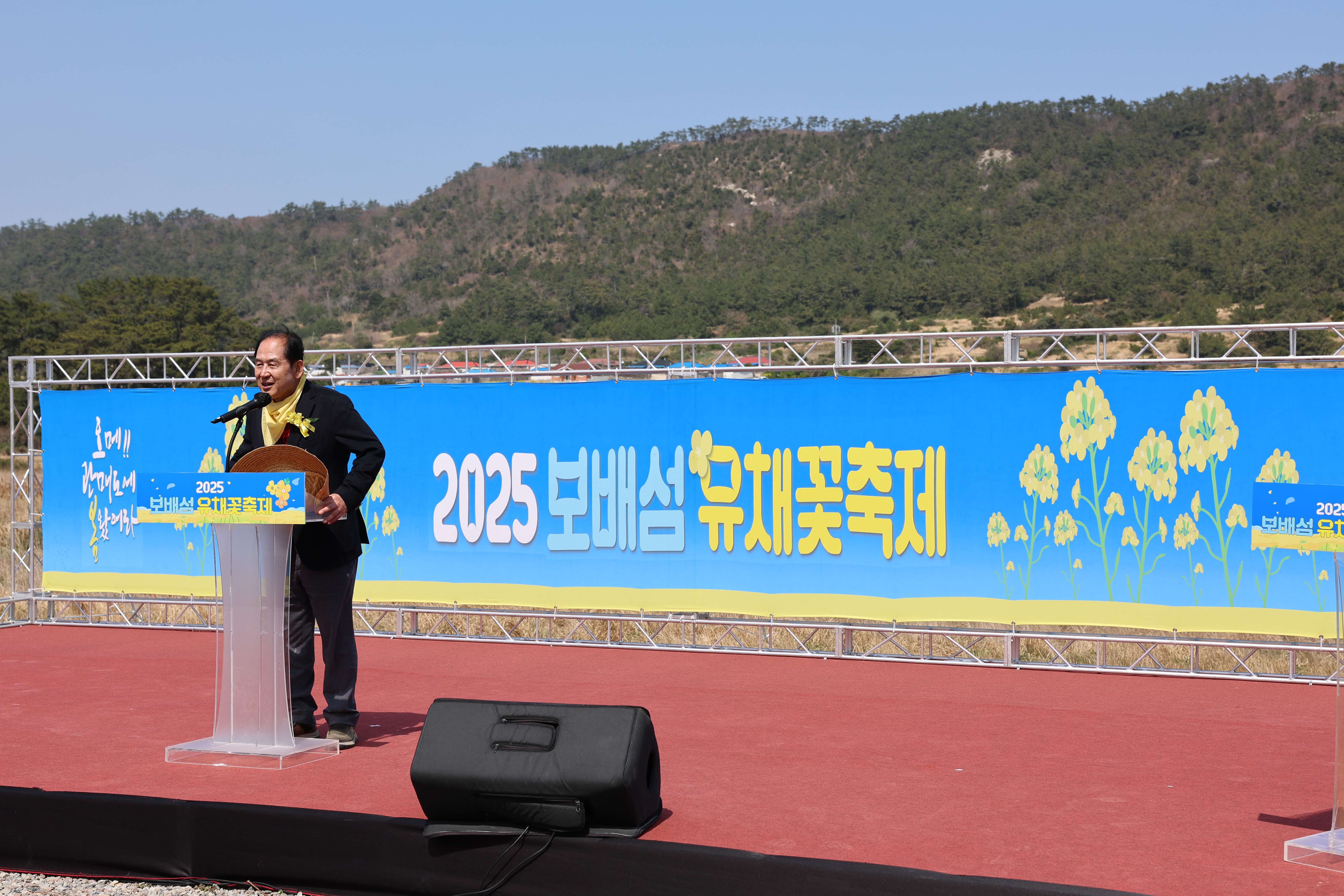 2025 보배섬 유채꽃 축제 개막식 첨부#8