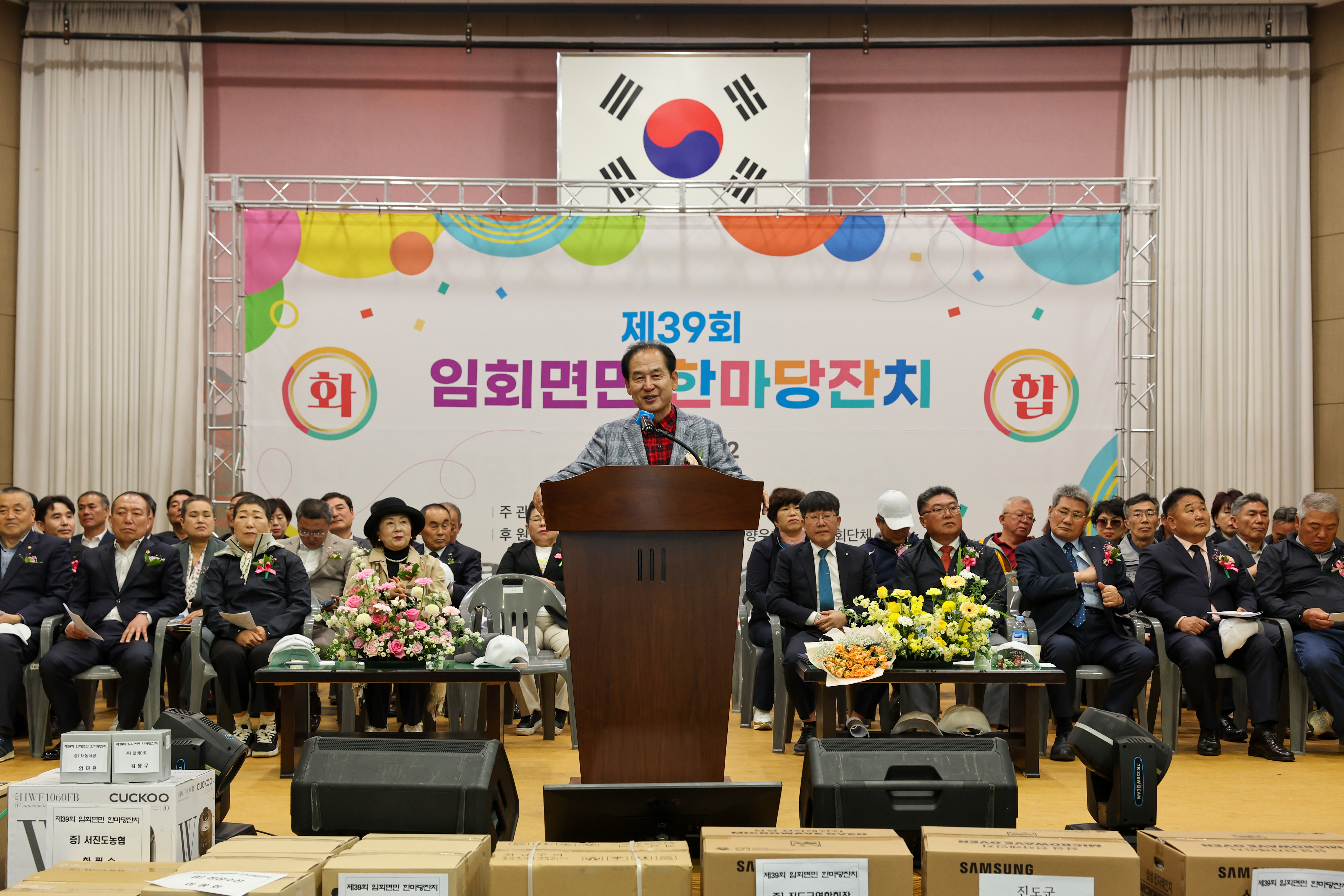 제39회 임회면민 한마당잔치 개회식 이미지