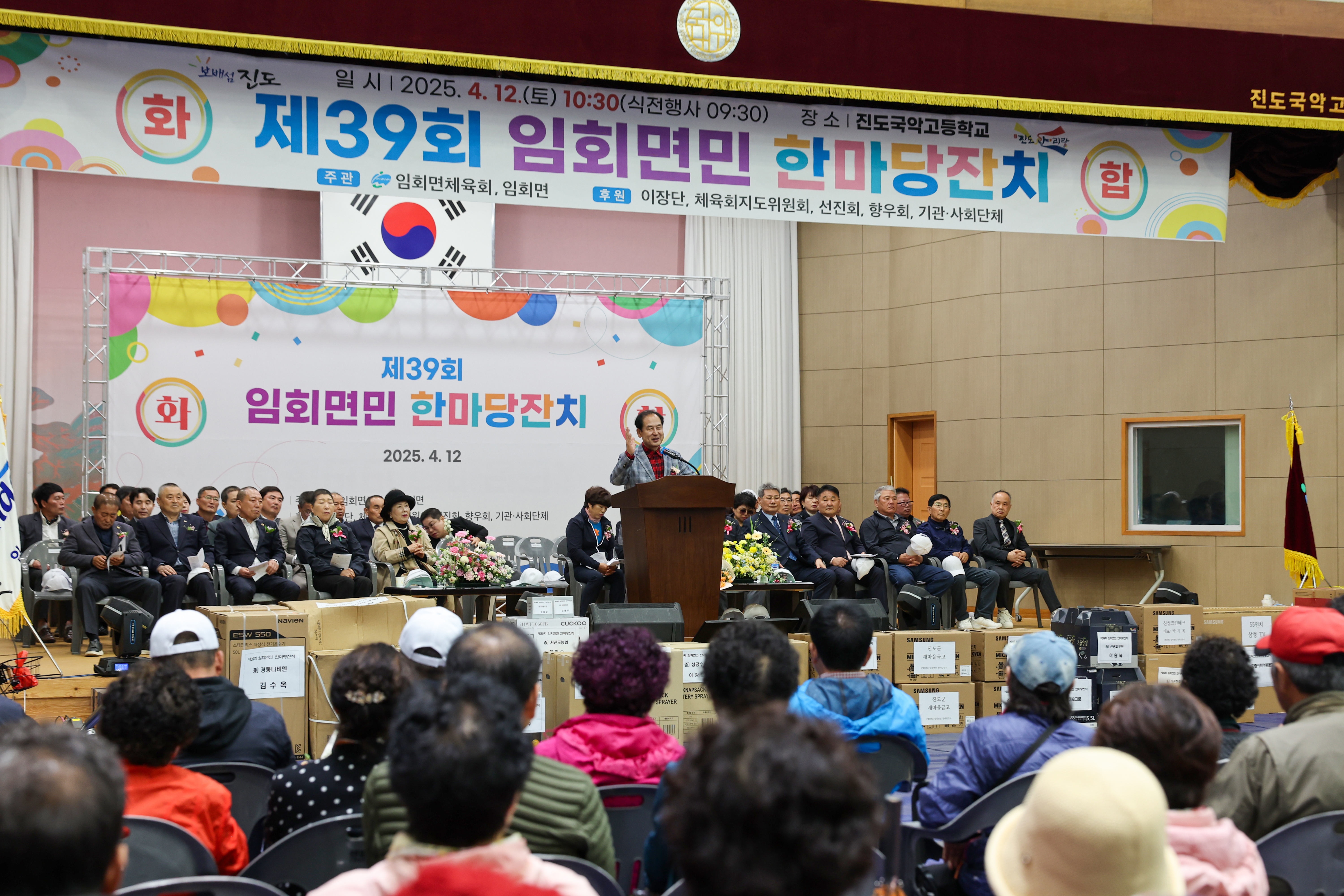 제39회 임회면민 한마당잔치 개회식 첨부#2