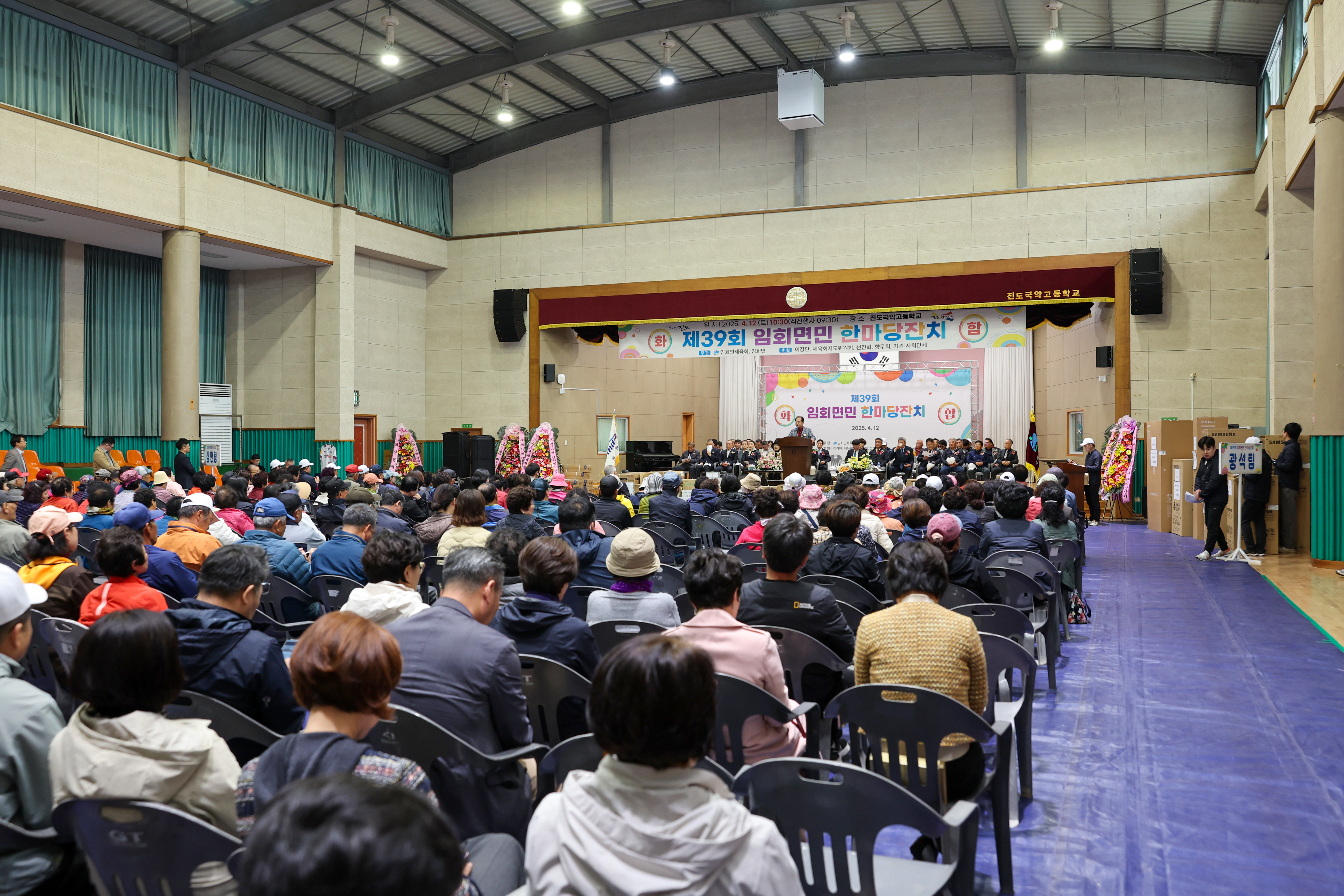 제39회 임회면민 한마당잔치 개회식 첨부#4