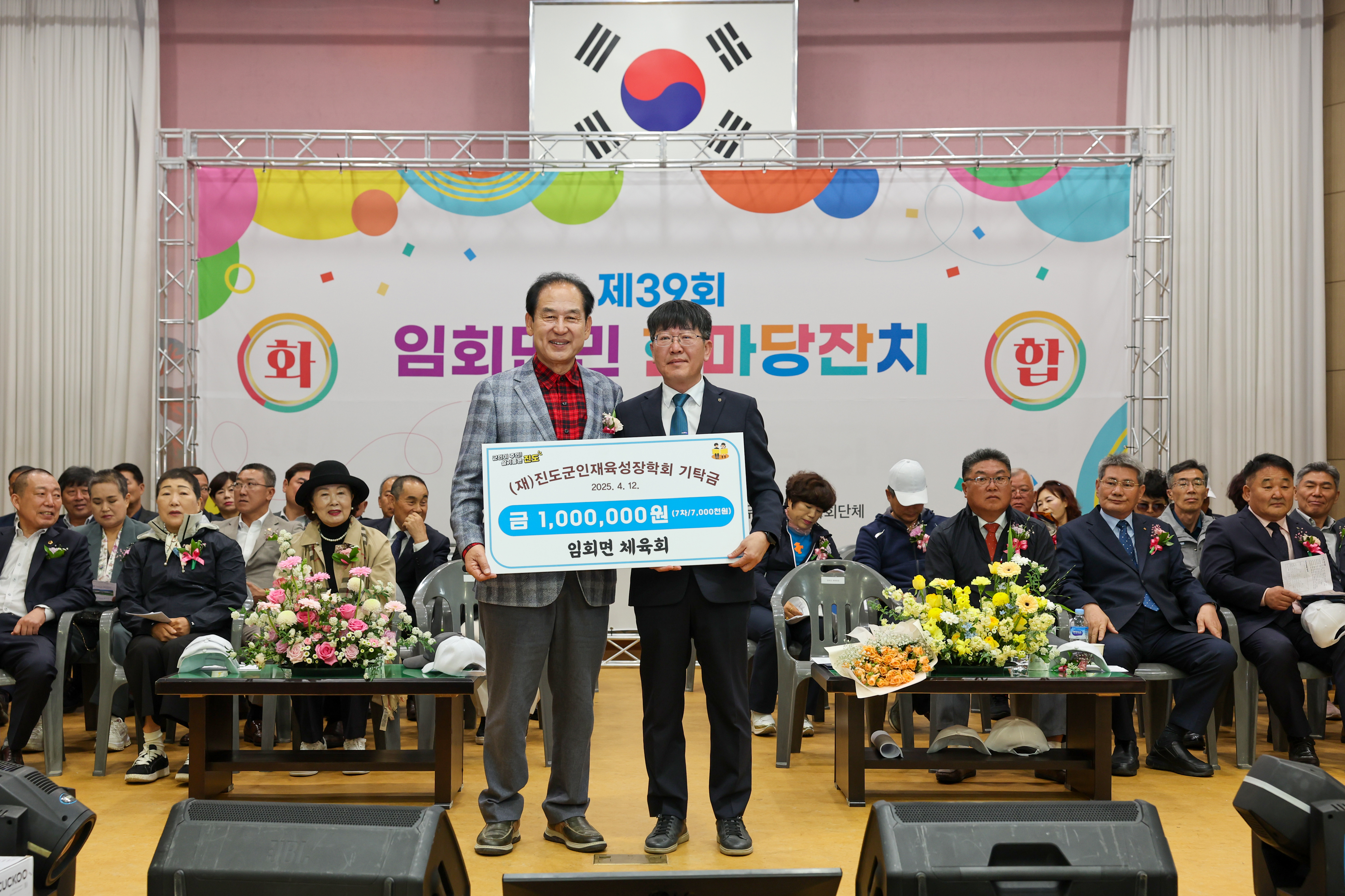 제39회 임회면민 한마당잔치 개회식 첨부#5