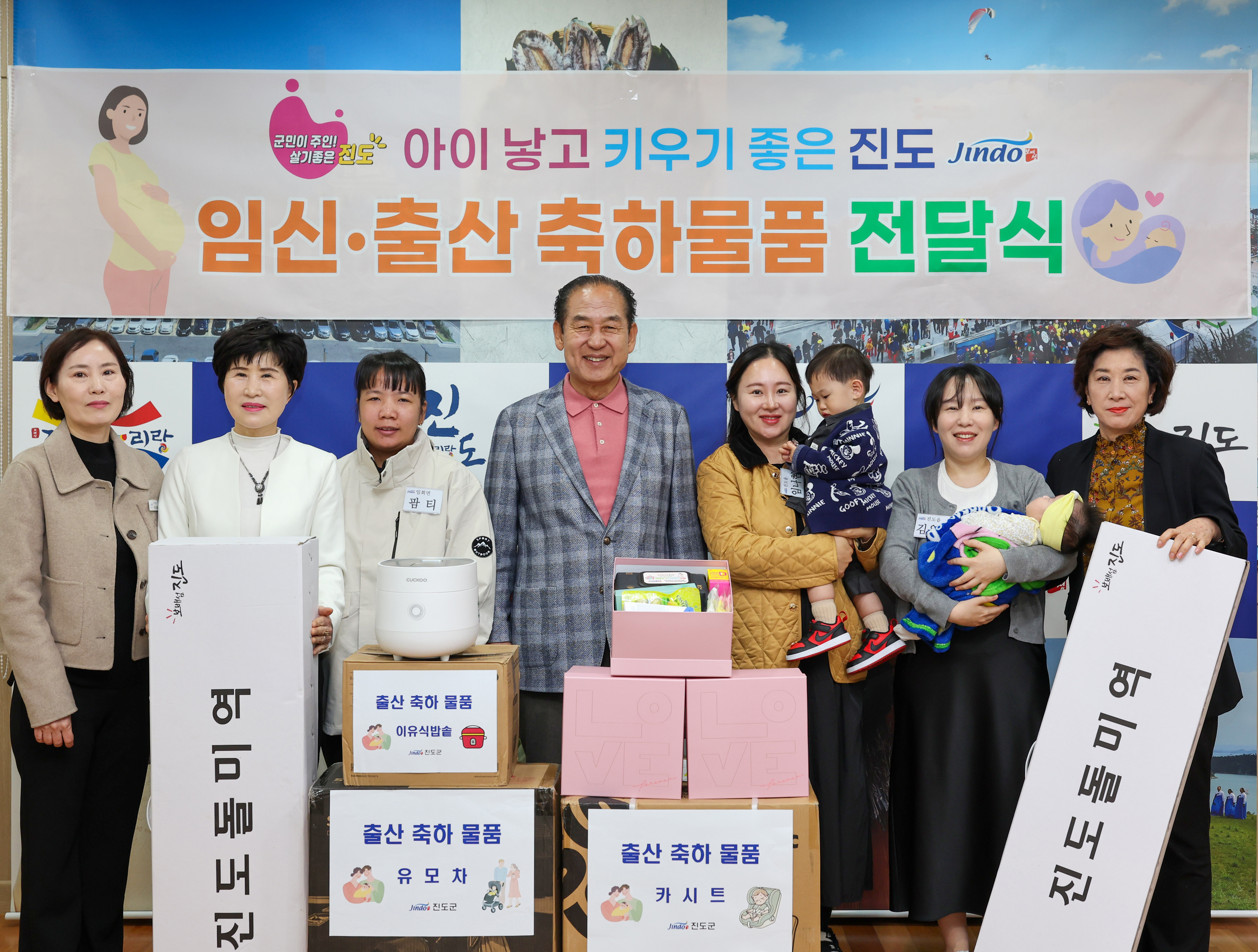 임산부 가정 축하물품 전달식 이미지