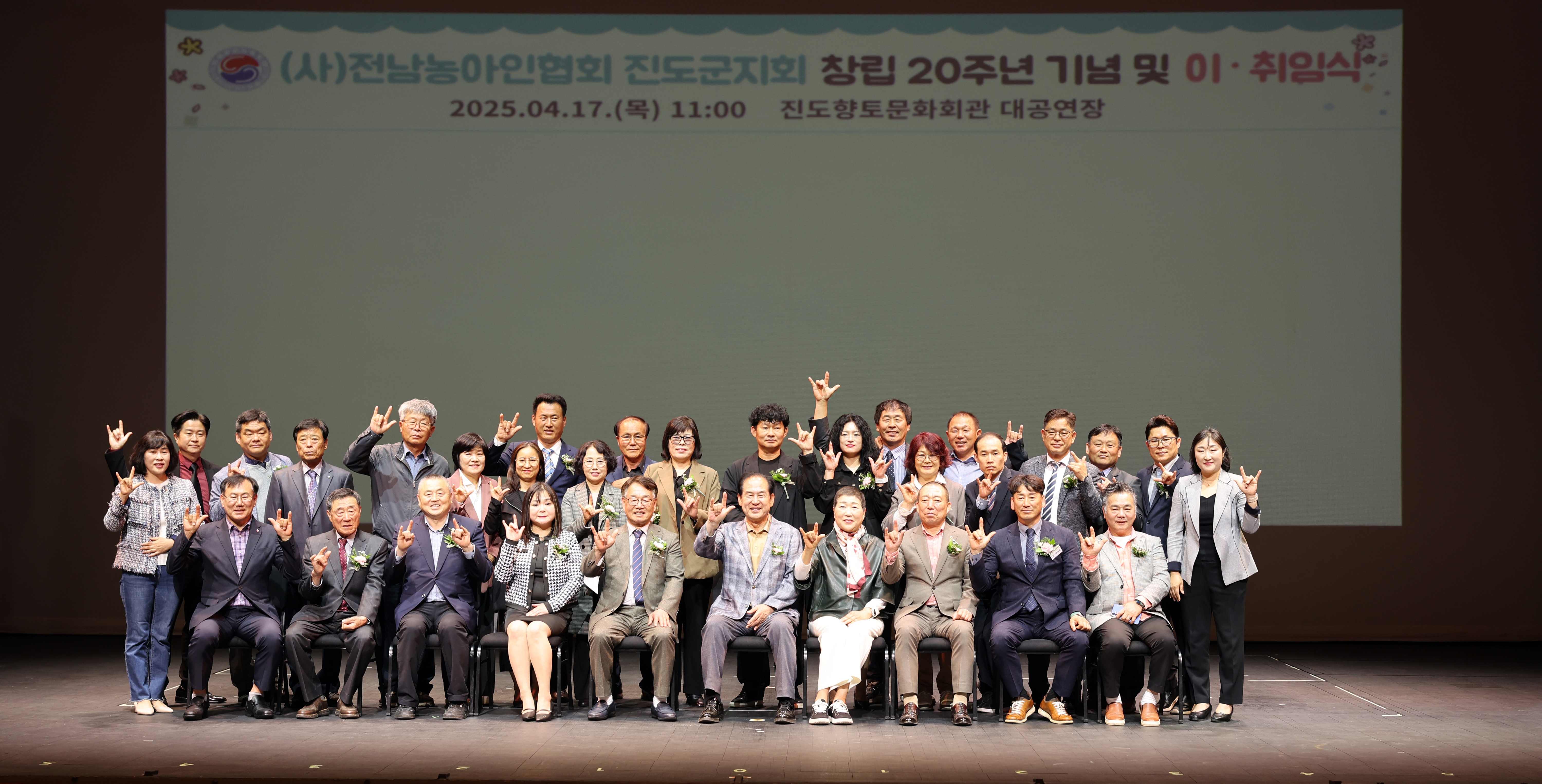 진도군농아인협회 20주년 기념식 및 이취임식 이미지
