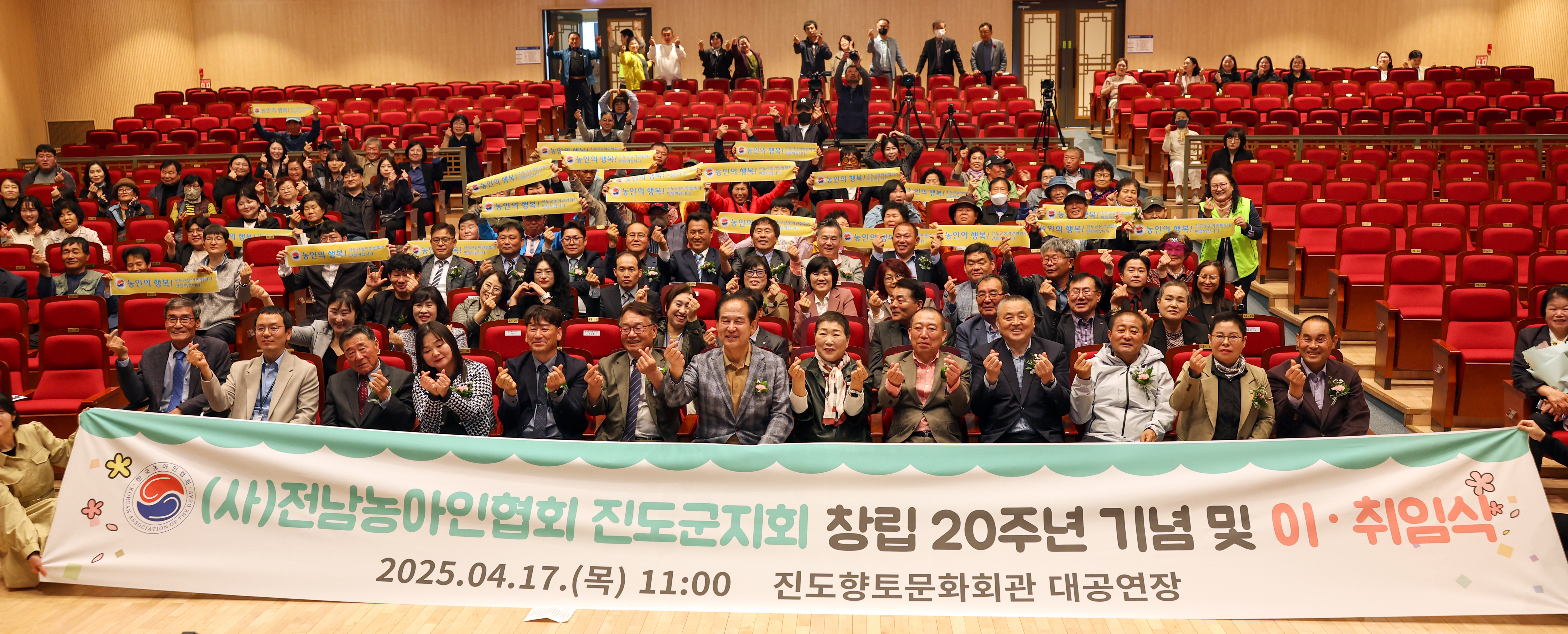 진도군농아인협회 20주년 기념식 및 이취임식 첨부#2