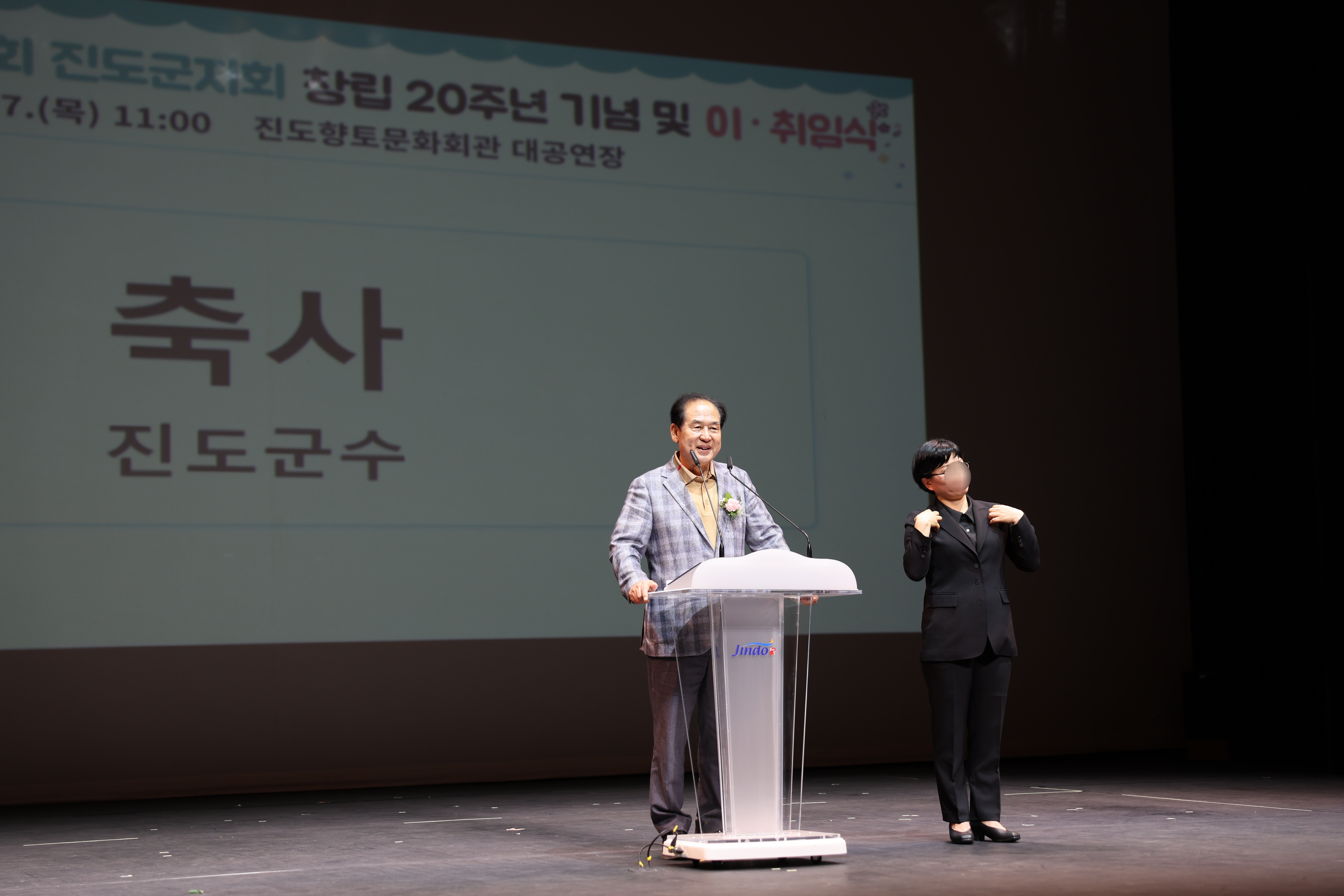 진도군농아인협회 20주년 기념식 및 이취임식 첨부#4