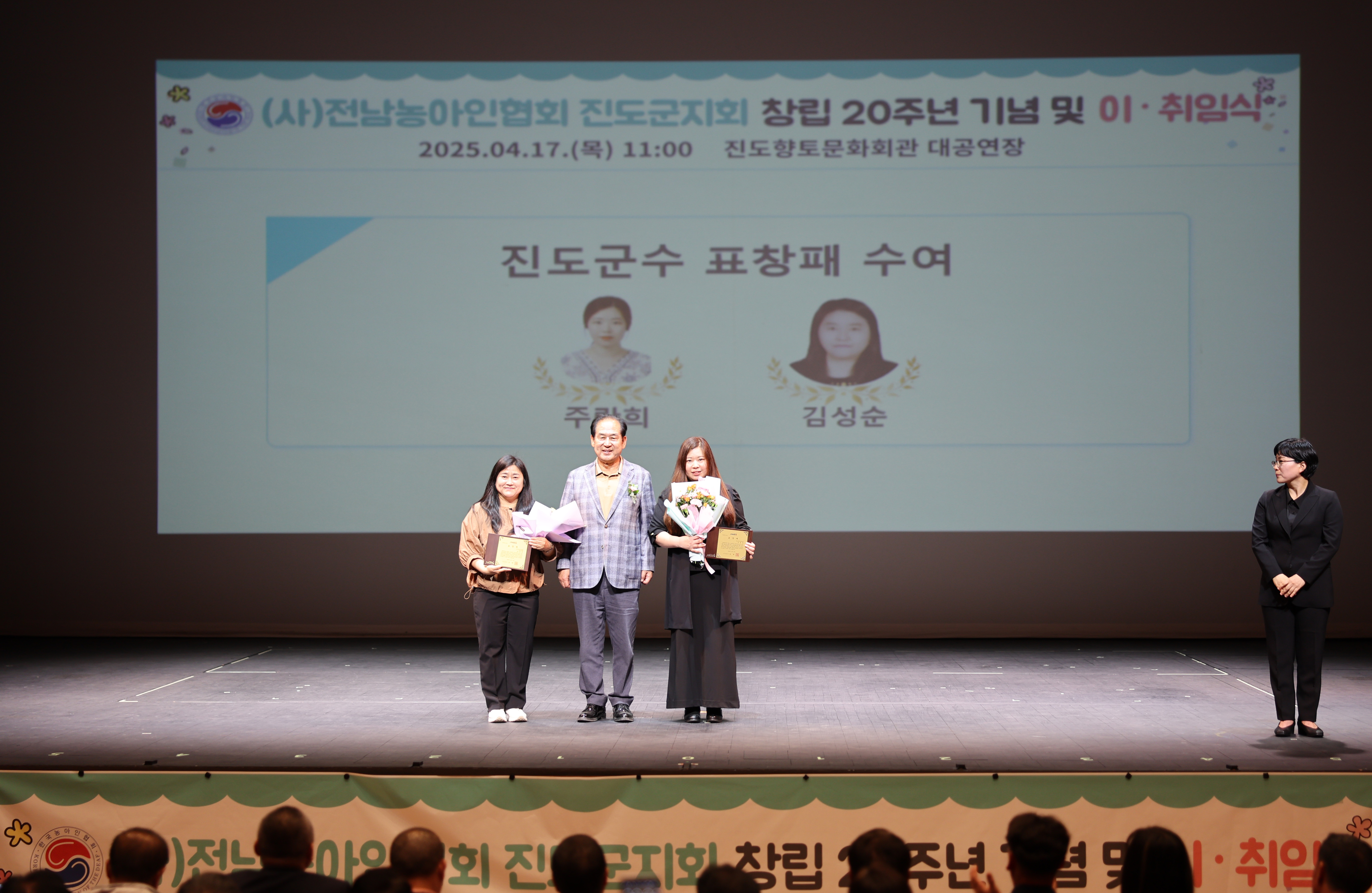 진도군농아인협회 20주년 기념식 및 이취임식 첨부#7