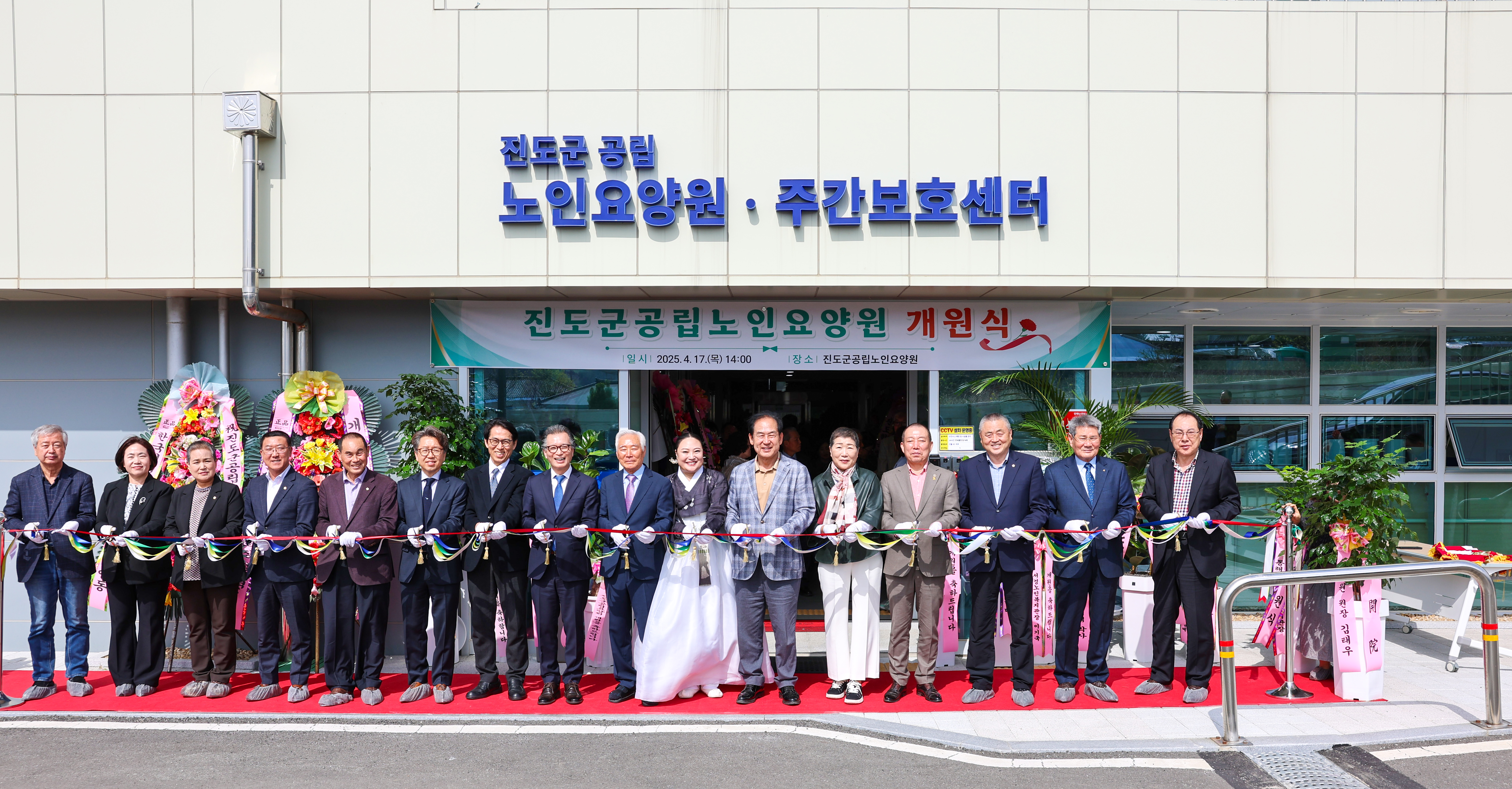 진도군 공립노인요양원 개원식 이미지