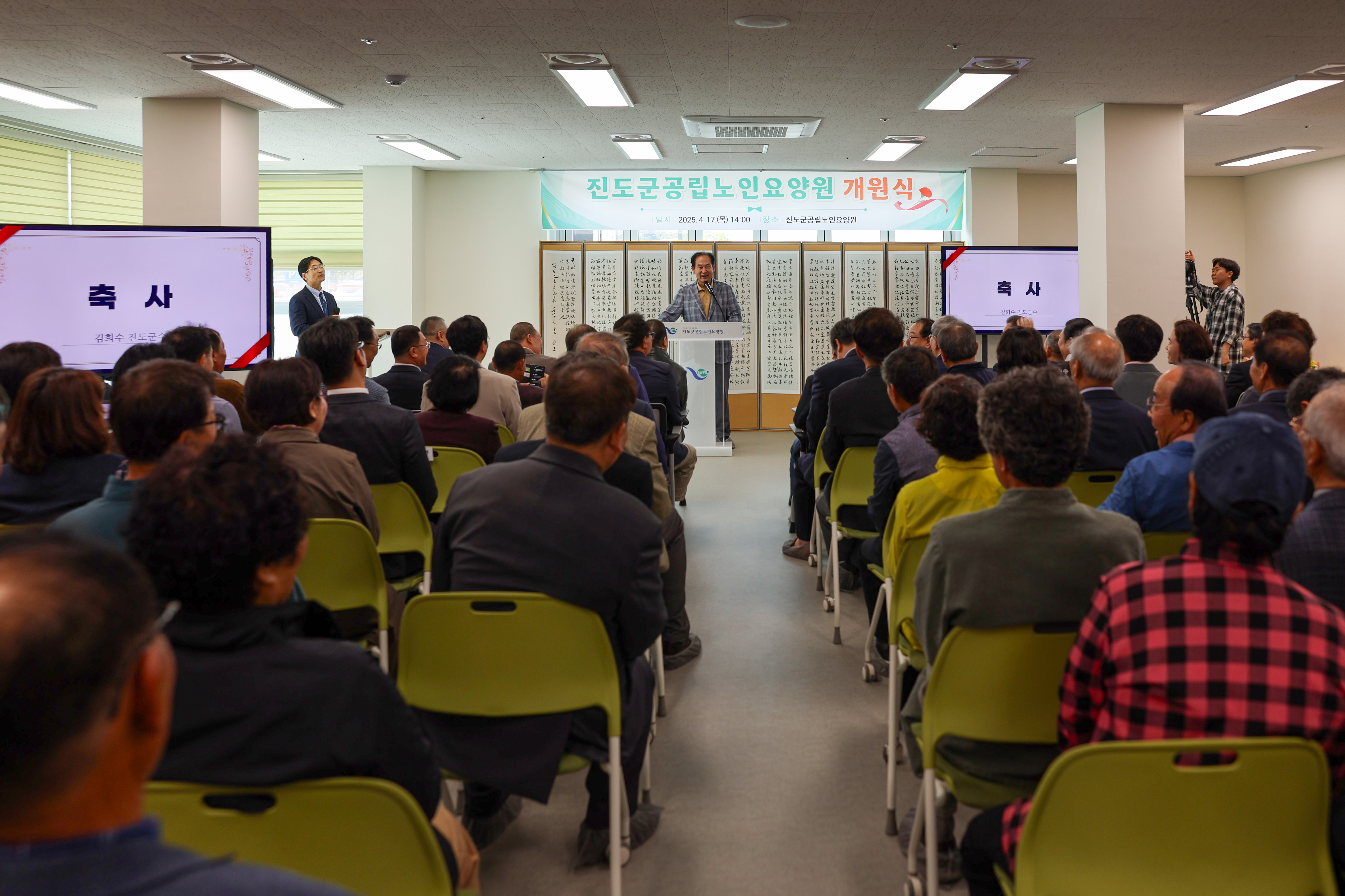 진도군 공립노인요양원 개원식 첨부#6