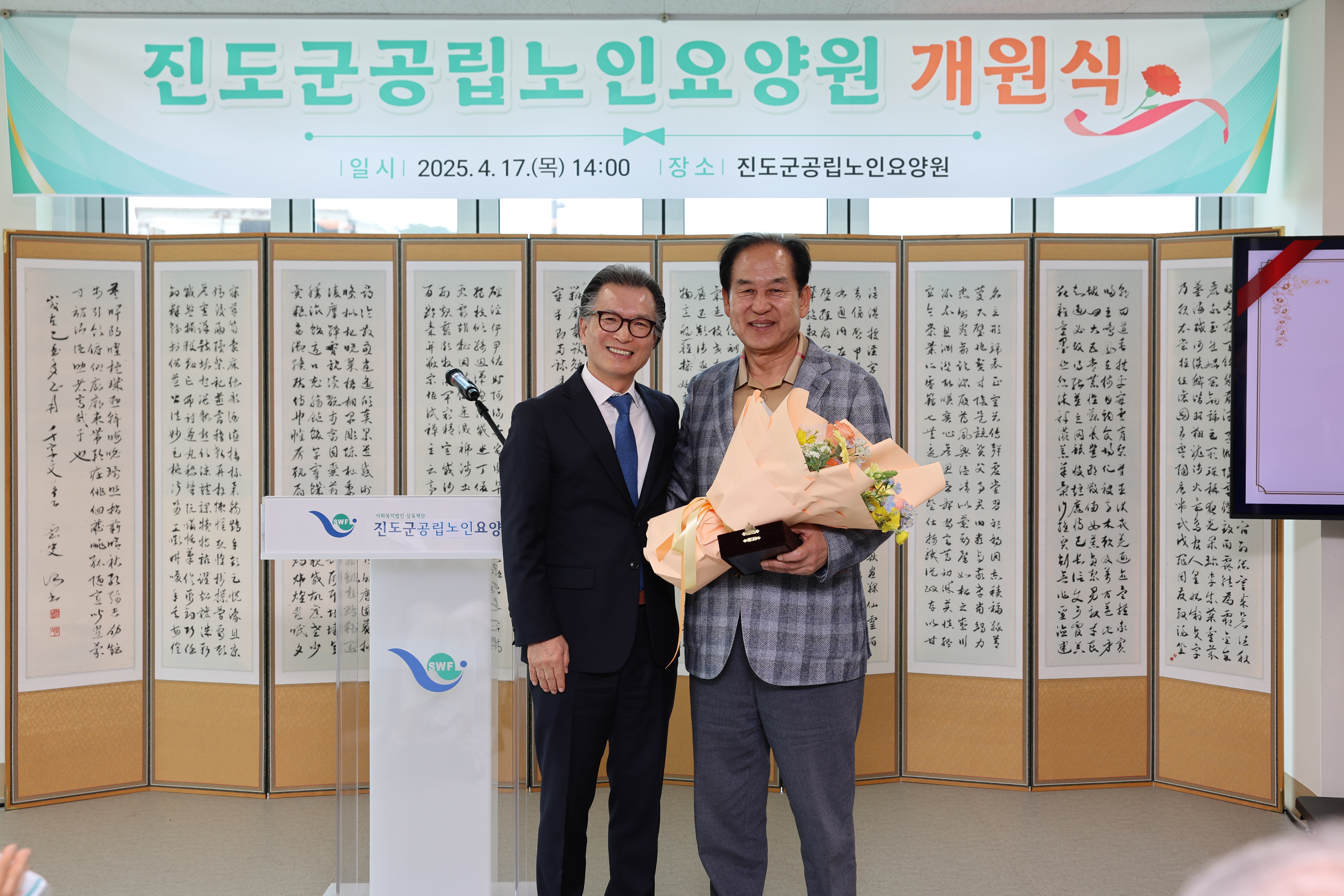 진도군 공립노인요양원 개원식 첨부#7