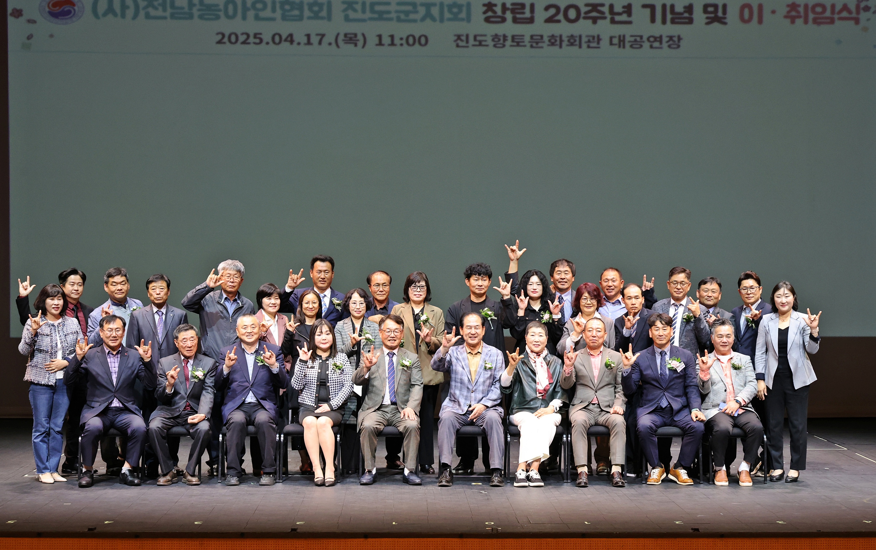 20250417 농아인협회 진도군지회 창립20주년 행사 및 이취임식 첨부#2