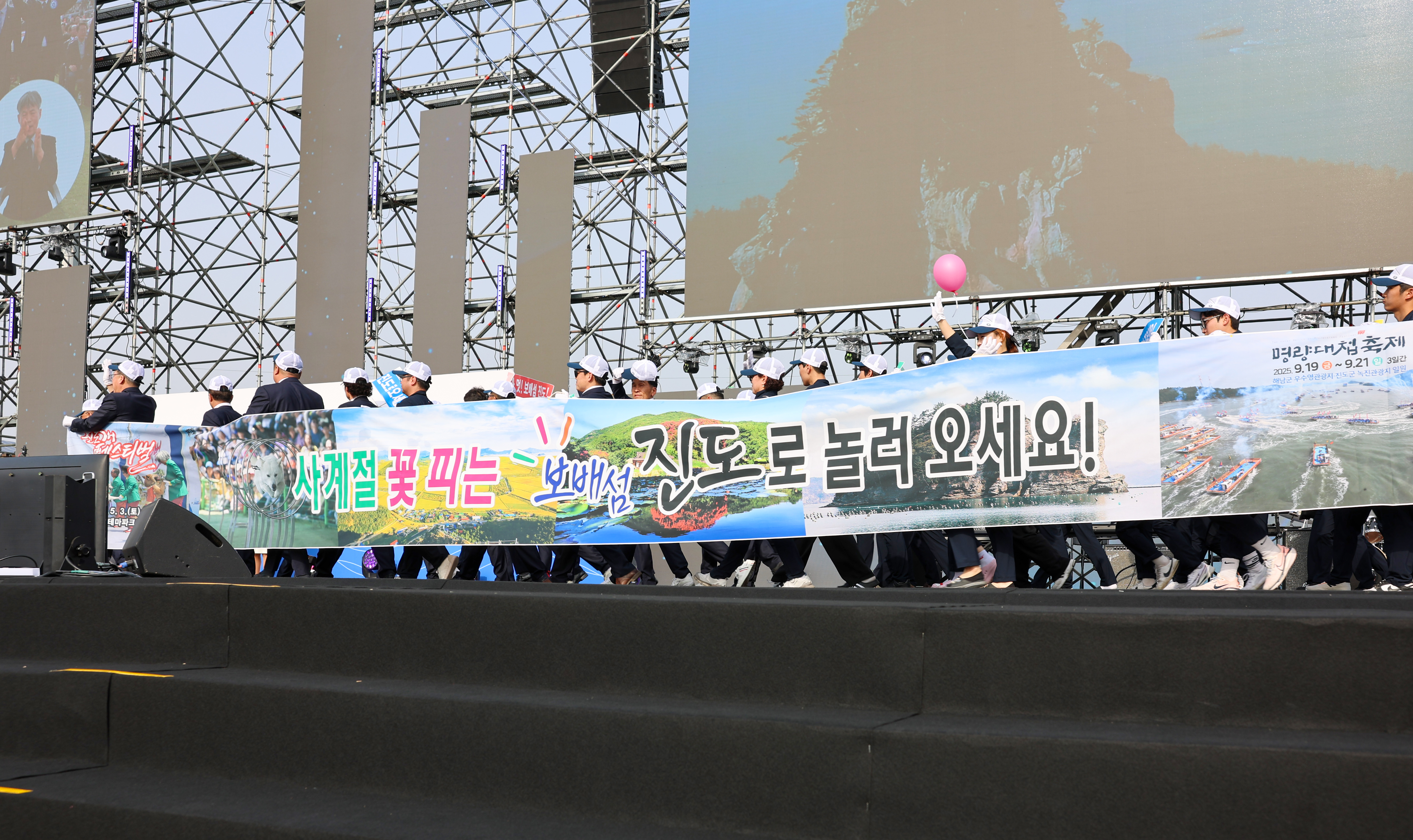 제64회 전라남도 체육대회 개회식 첨부#4