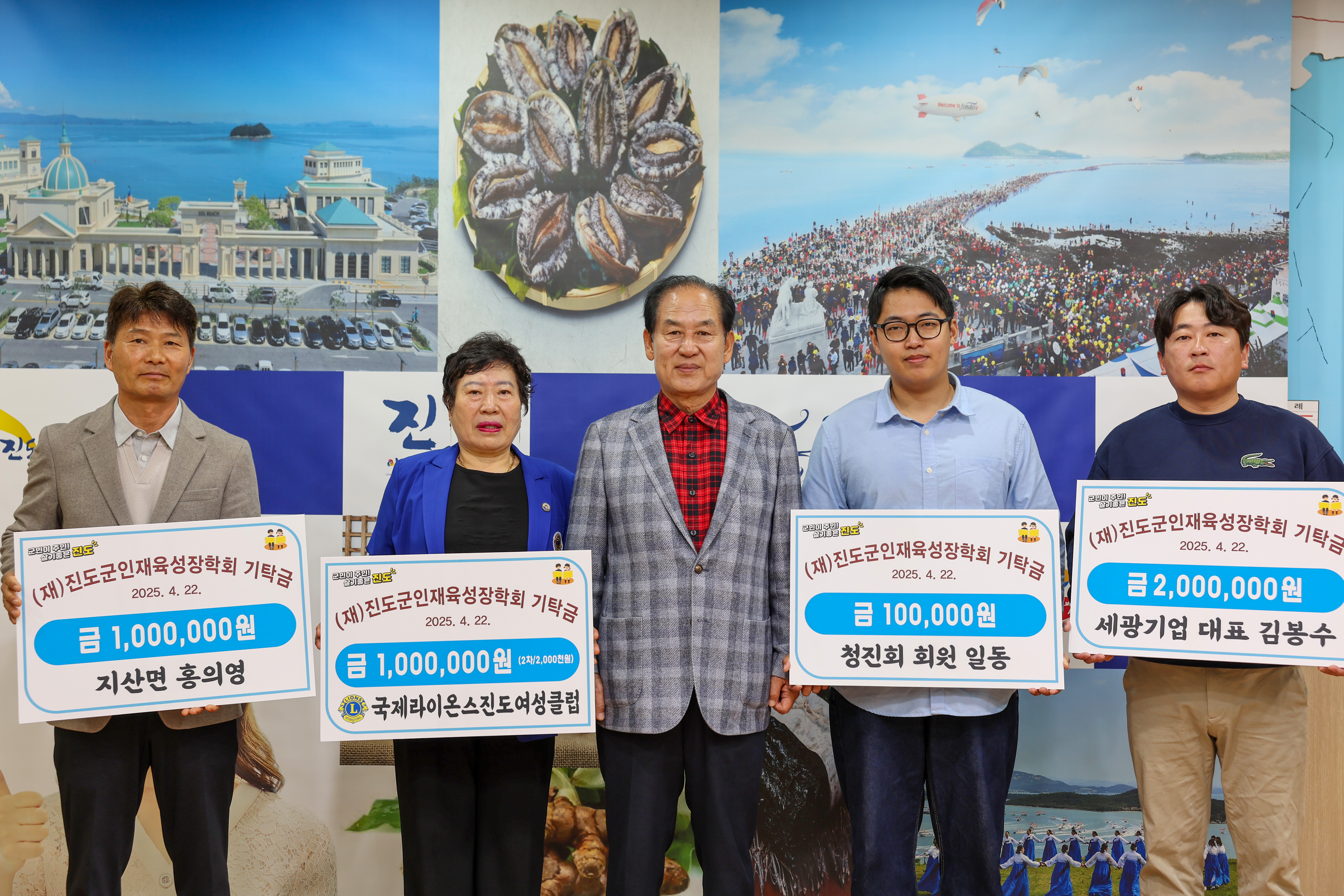 (재)진도군인재육성장학회 장학금 기탁식 이미지