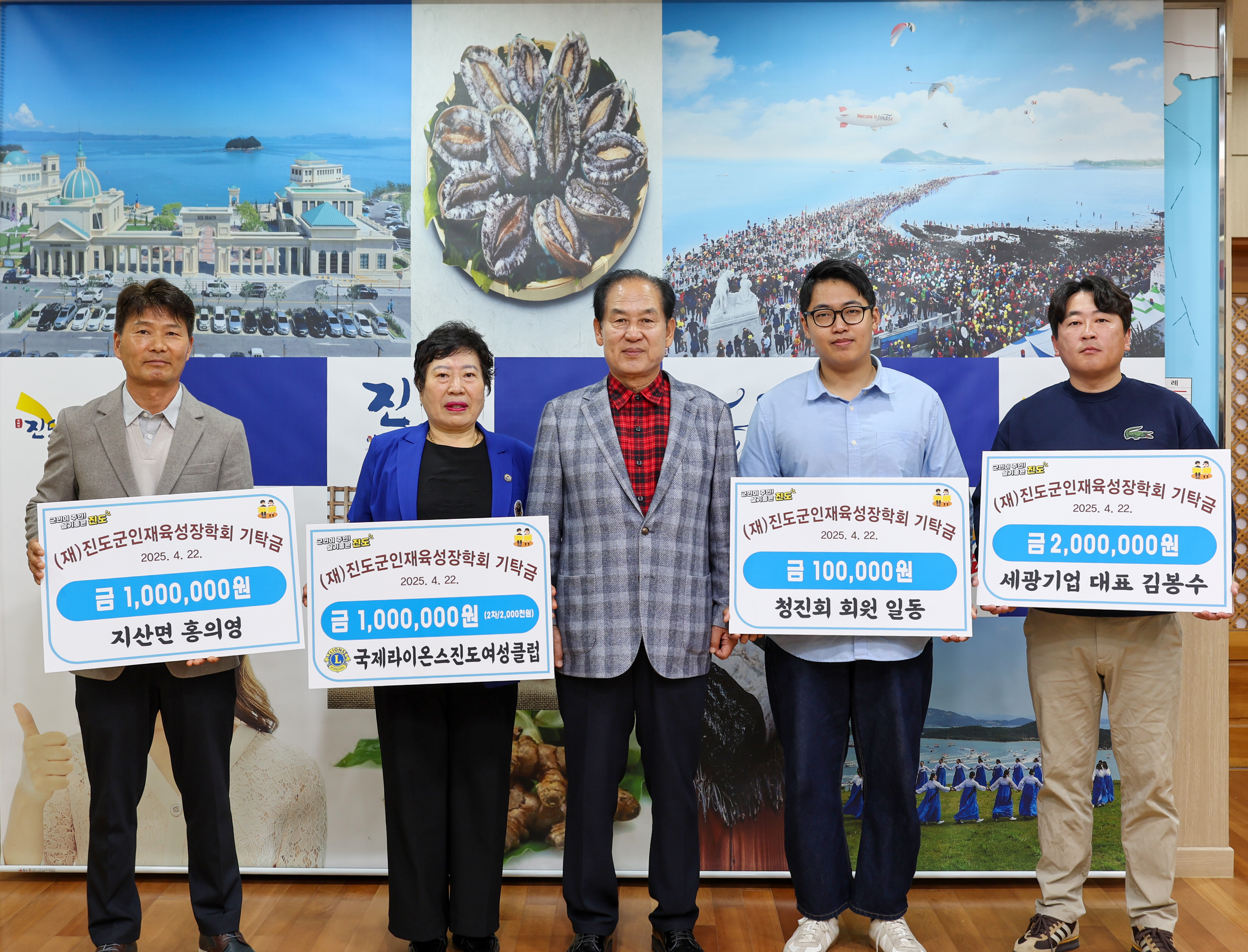 (재)진도군인재육성장학회 장학금 기탁식 첨부#2