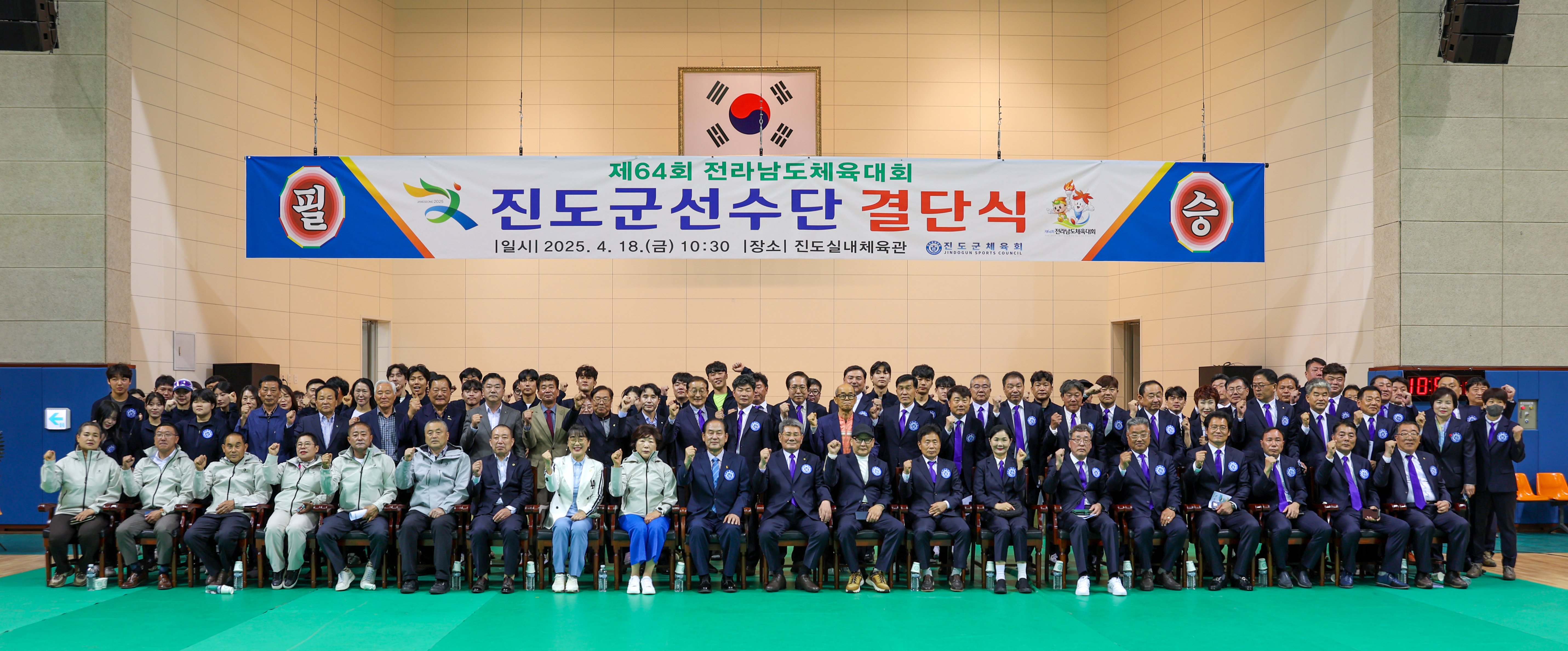 제64회 전라남도 체육대회 선수단 결단식 이미지