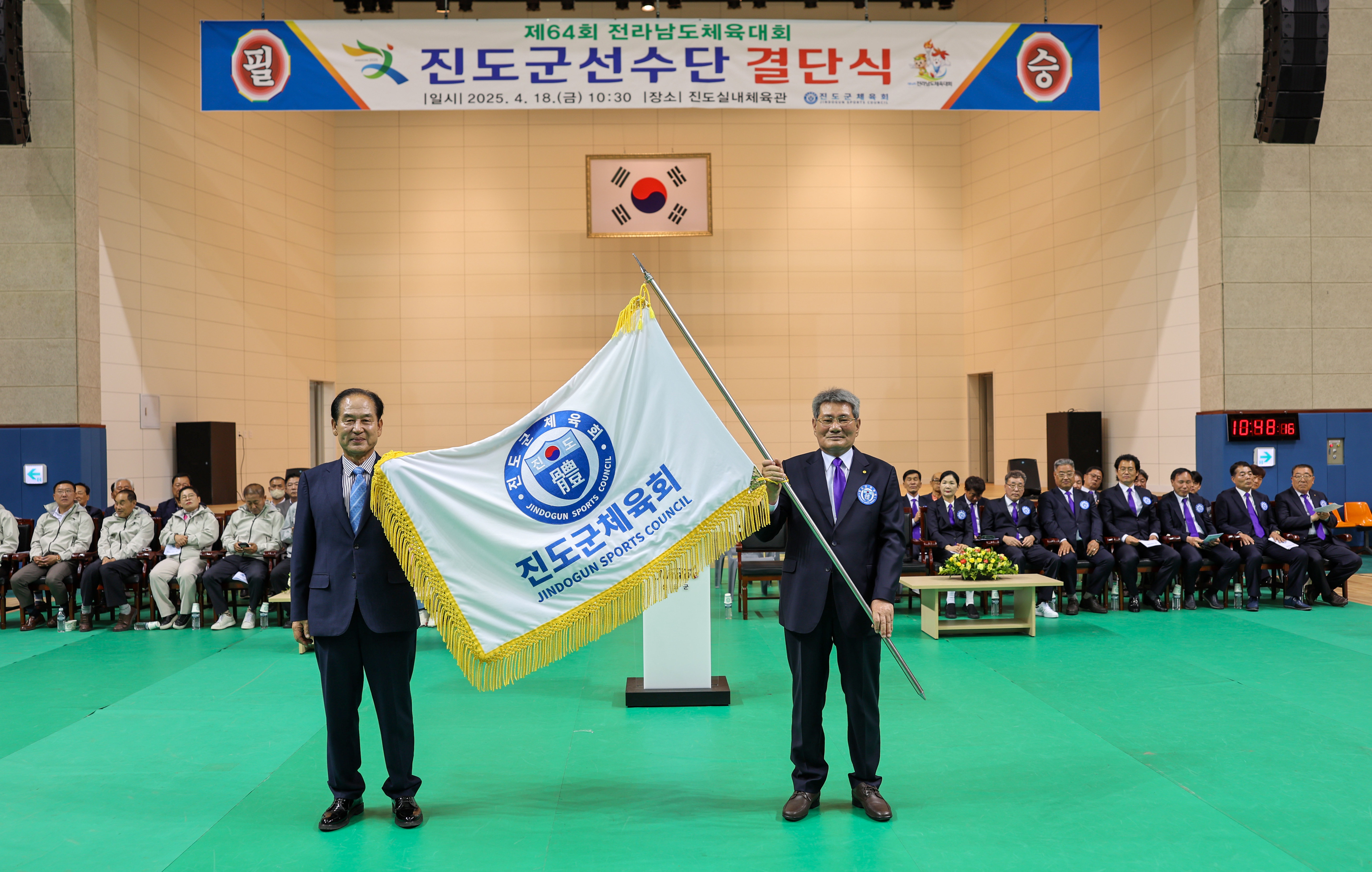 제64회 전라남도 체육대회 선수단 결단식 첨부#3