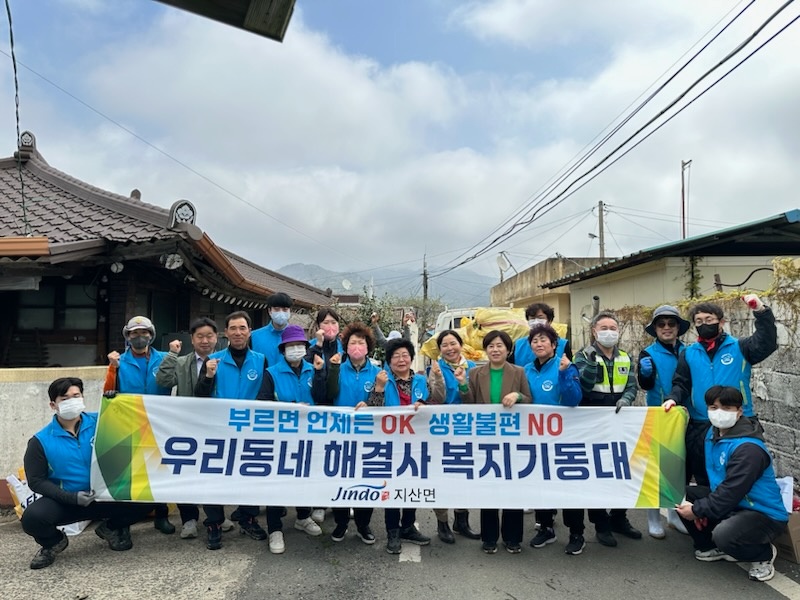 지산면 면장님 이하 복지팀장,복지기동대팀을 칭찬합니다. 첨부#1