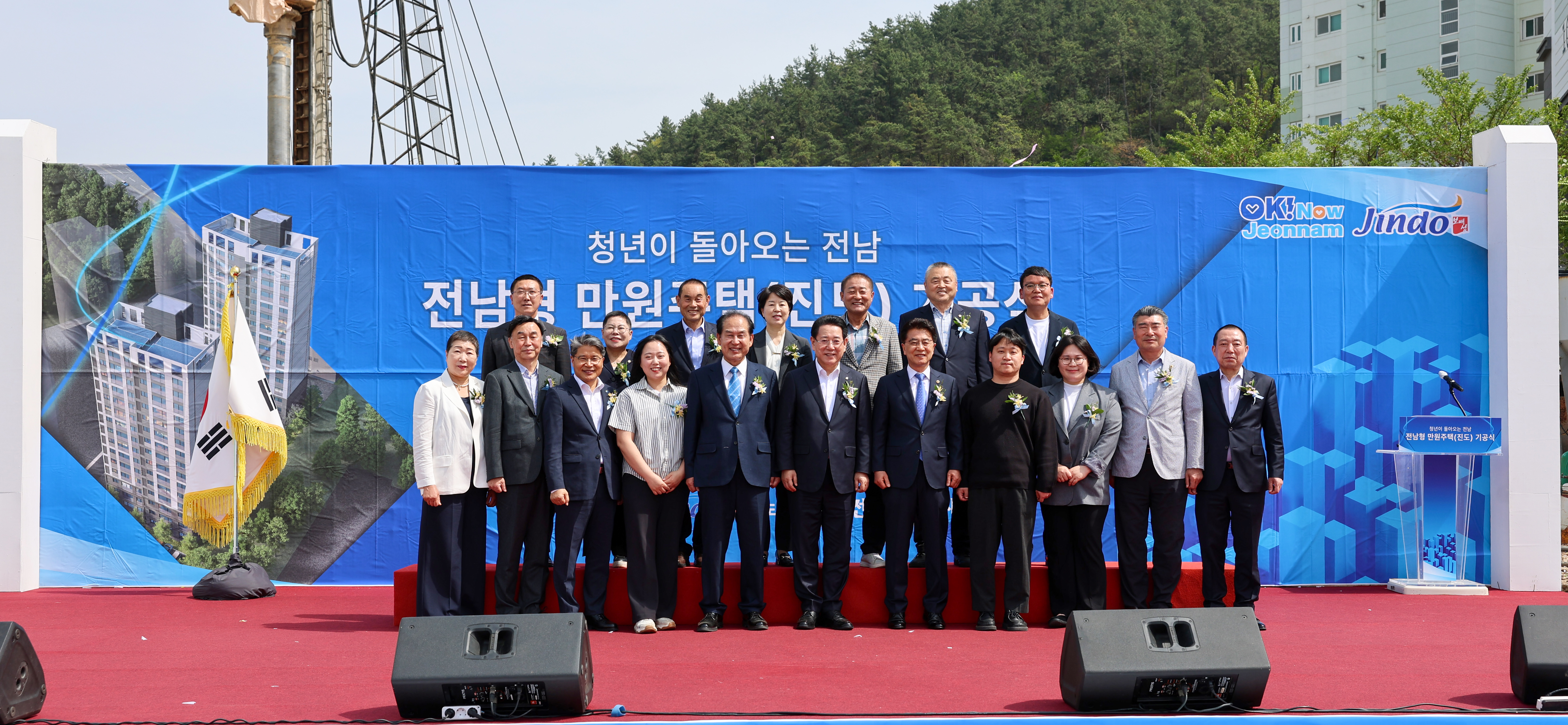 전남형 만원주택 건립사업 기공식 첨부#4
