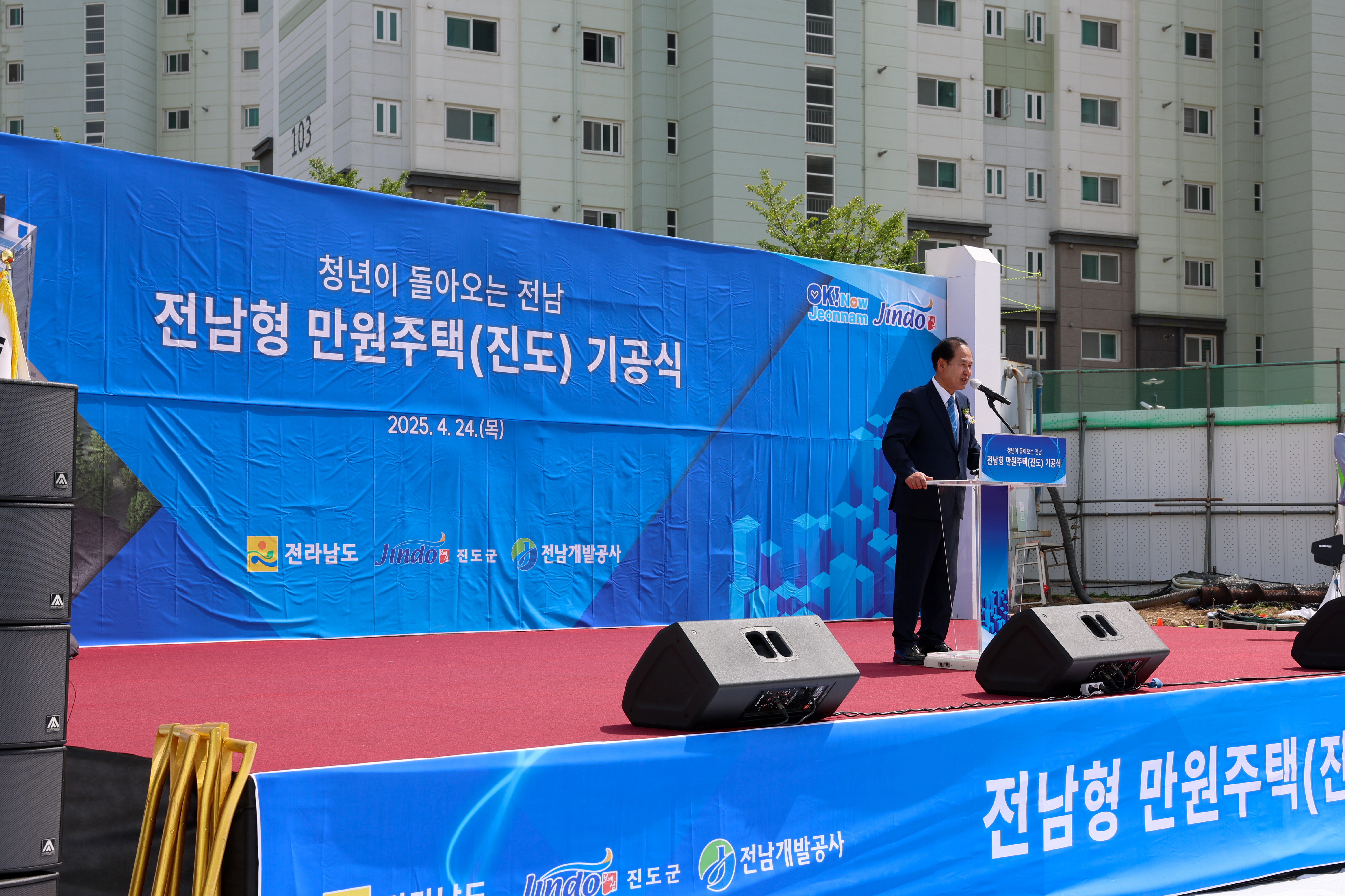 전남형 만원주택 건립사업 기공식 첨부#8