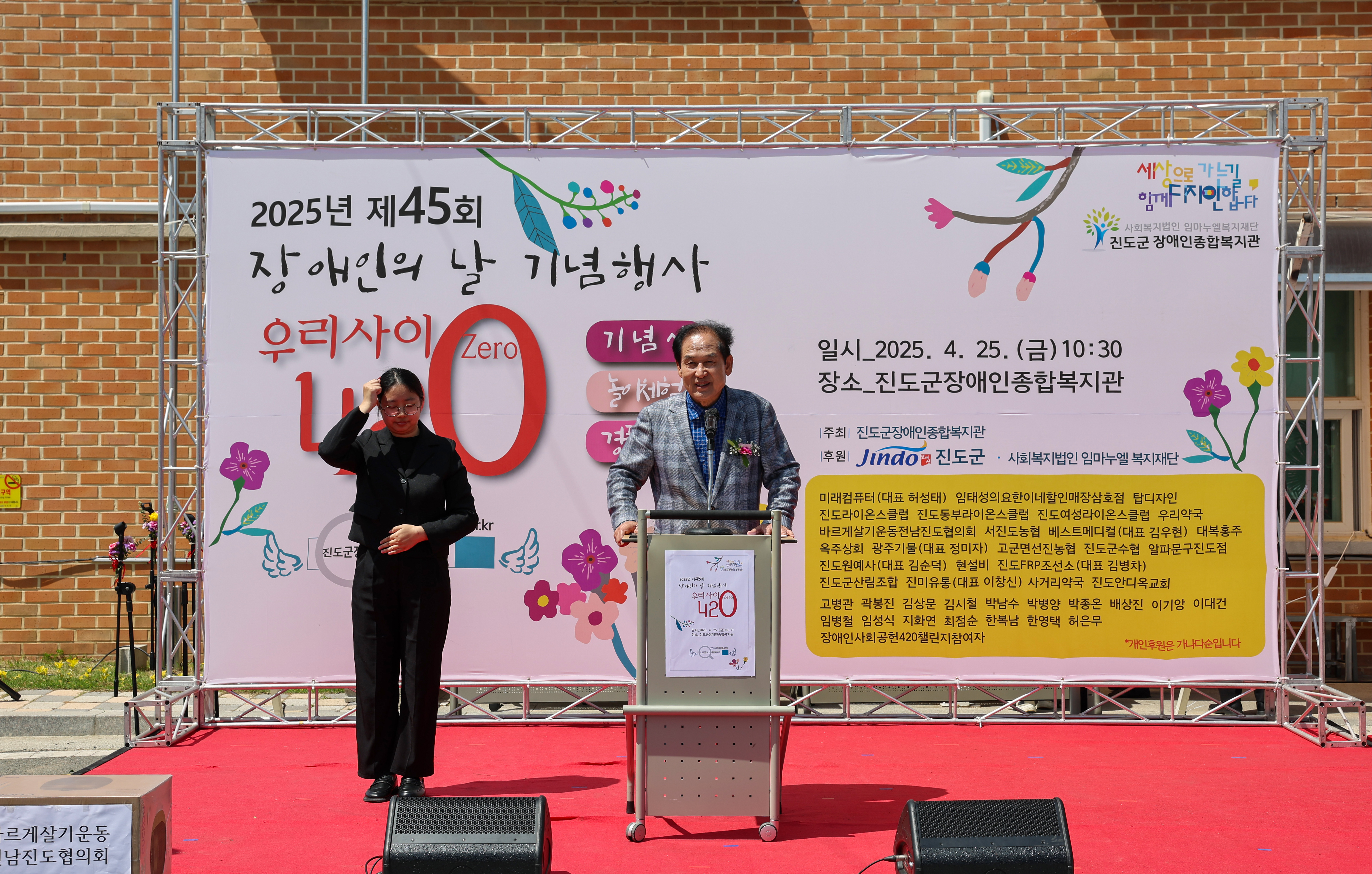 2025년 장애인의 날 기념식 첨부#3