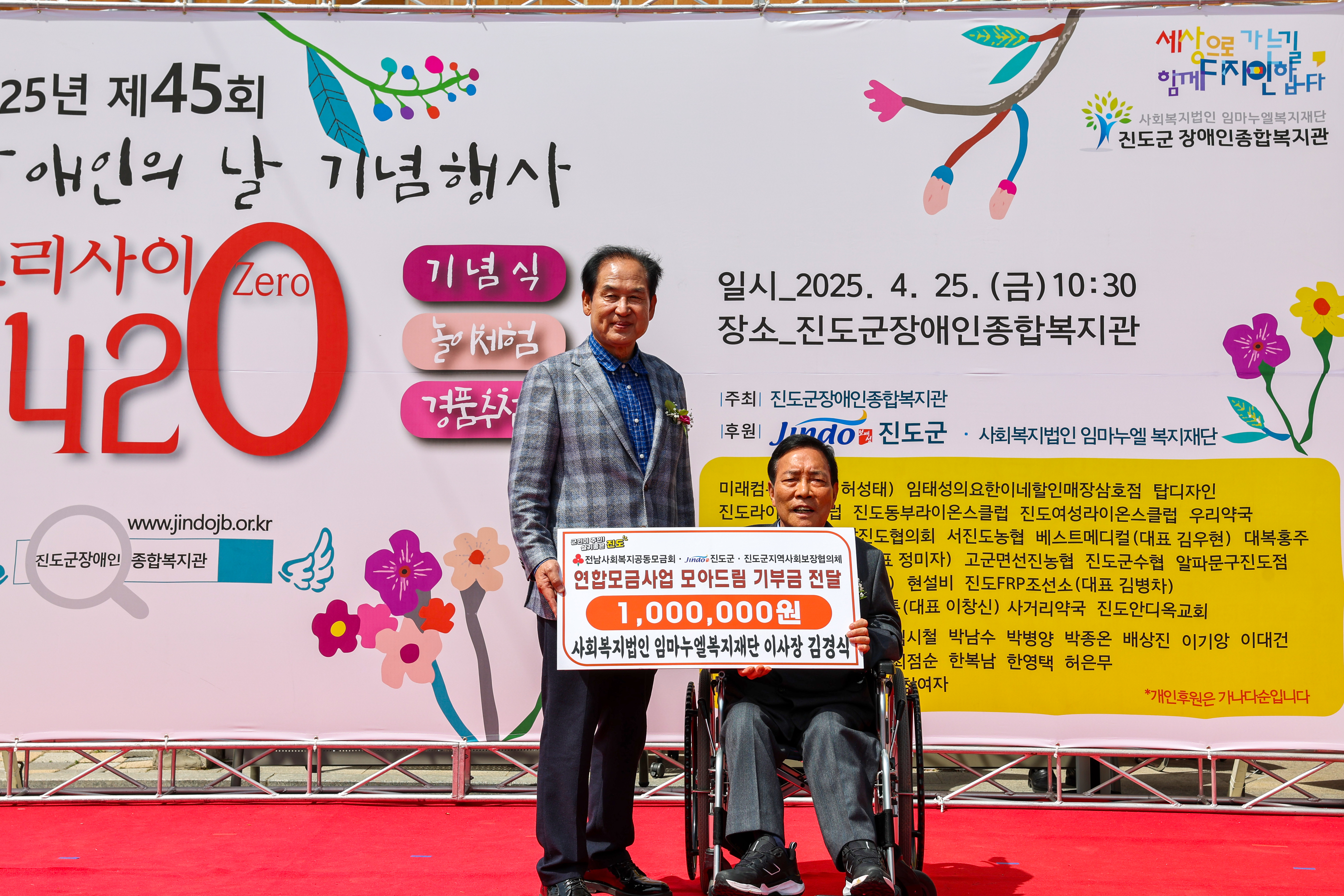 2025년 장애인의 날 기념식 첨부#4