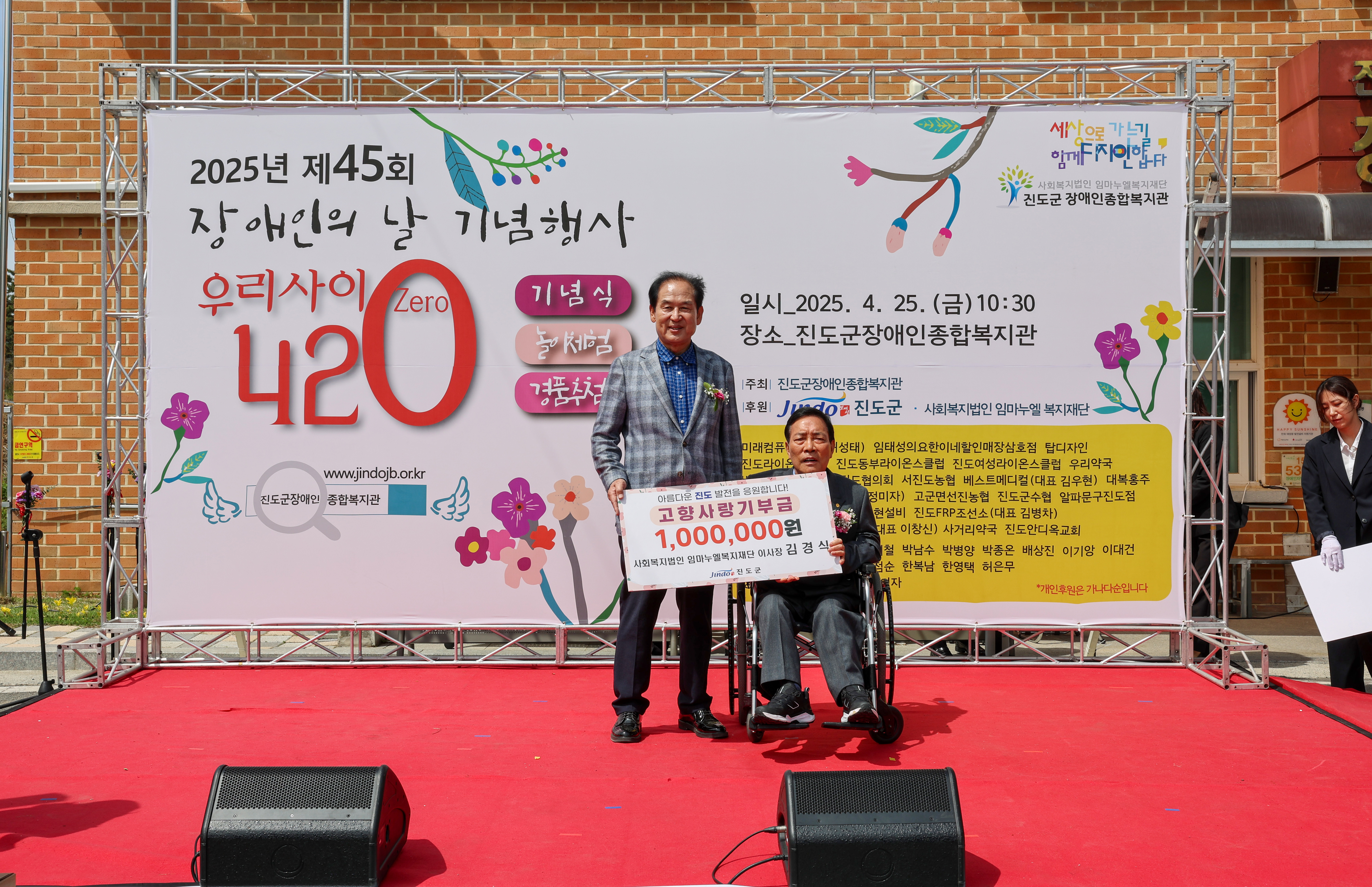 2025년 장애인의 날 기념식 첨부#5