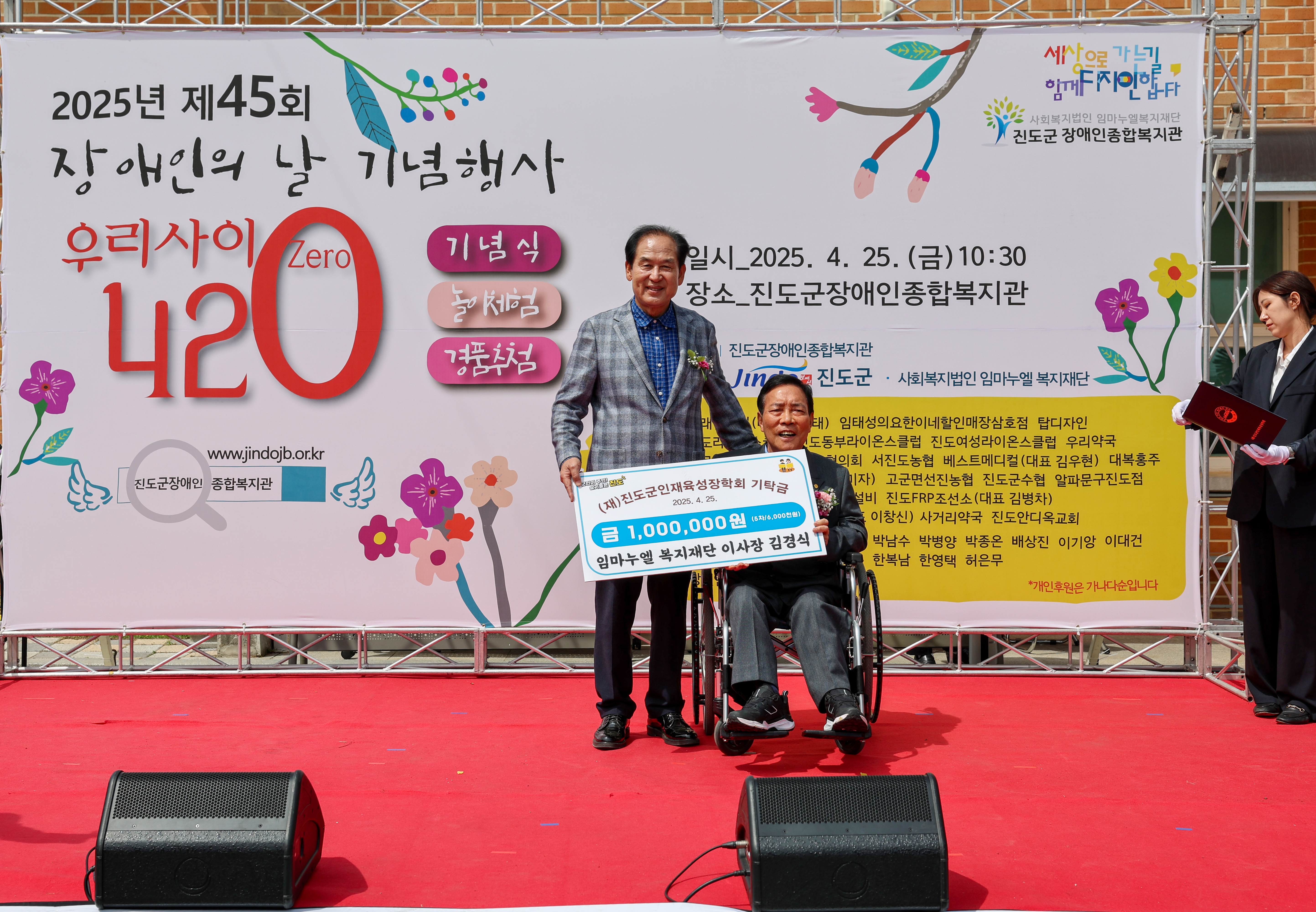 2025년 장애인의 날 기념식 첨부#7