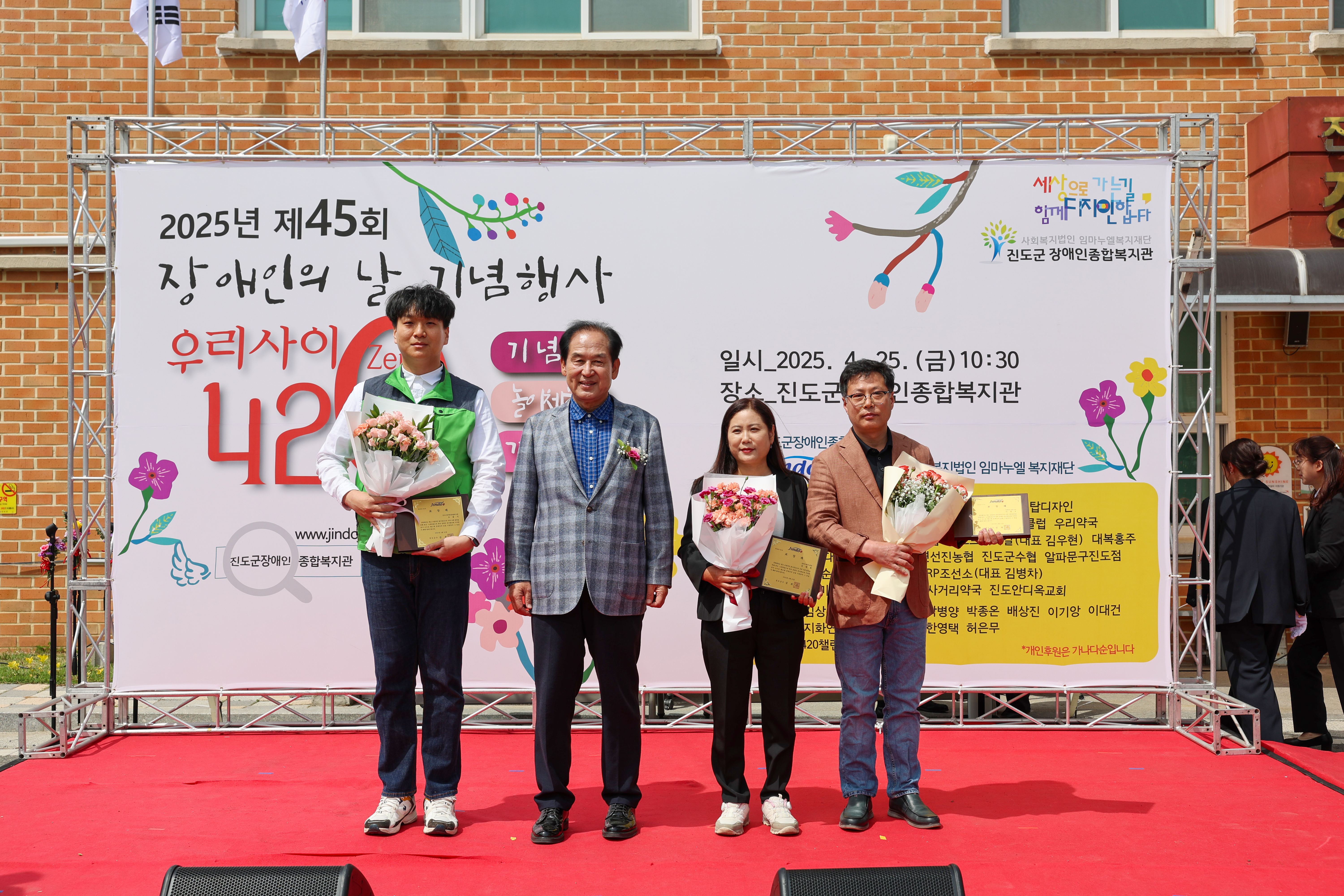 2025년 장애인의 날 기념식 첨부#9