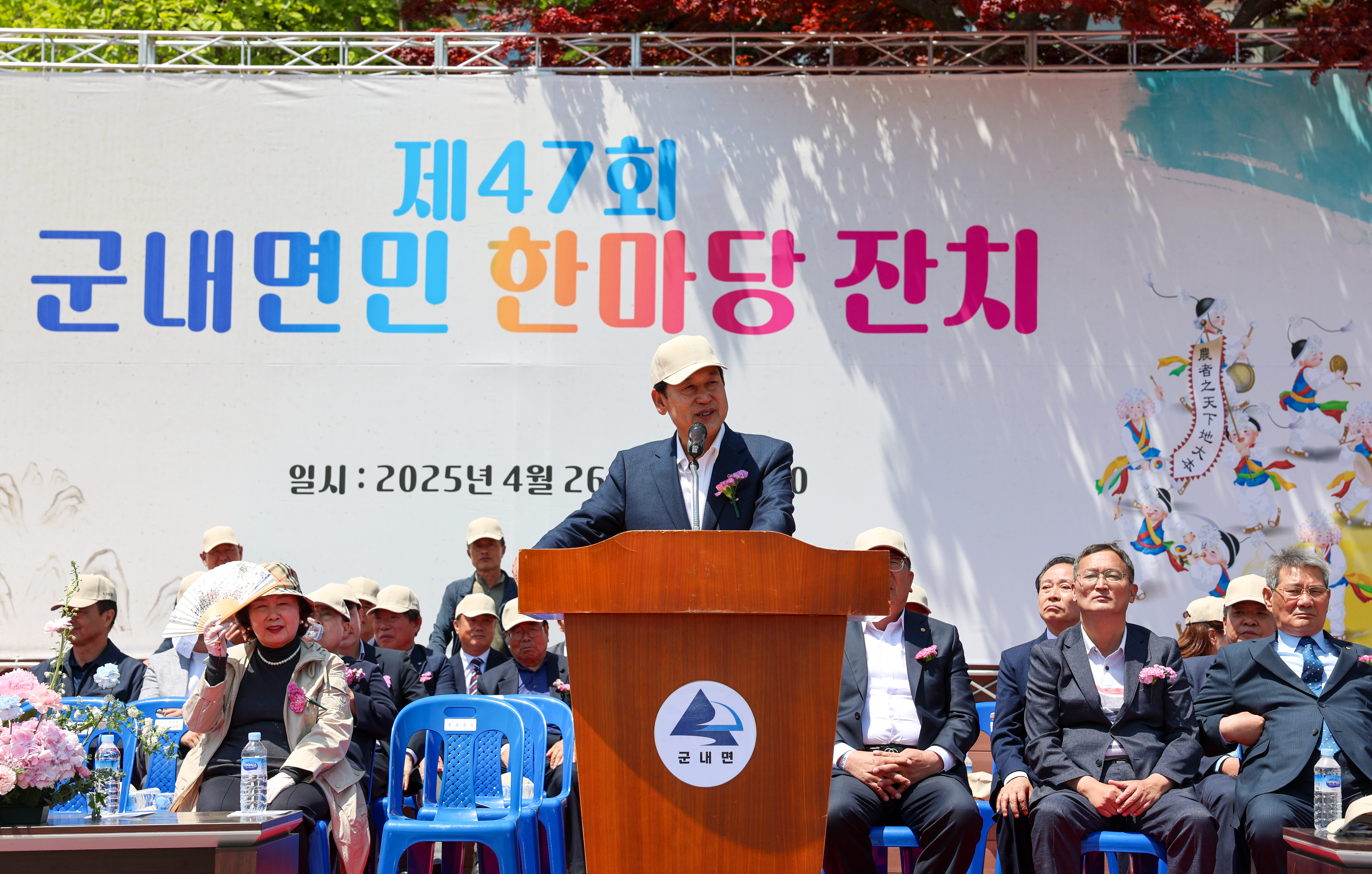 제47회 군내면민 한마당잔치 개회식 이미지