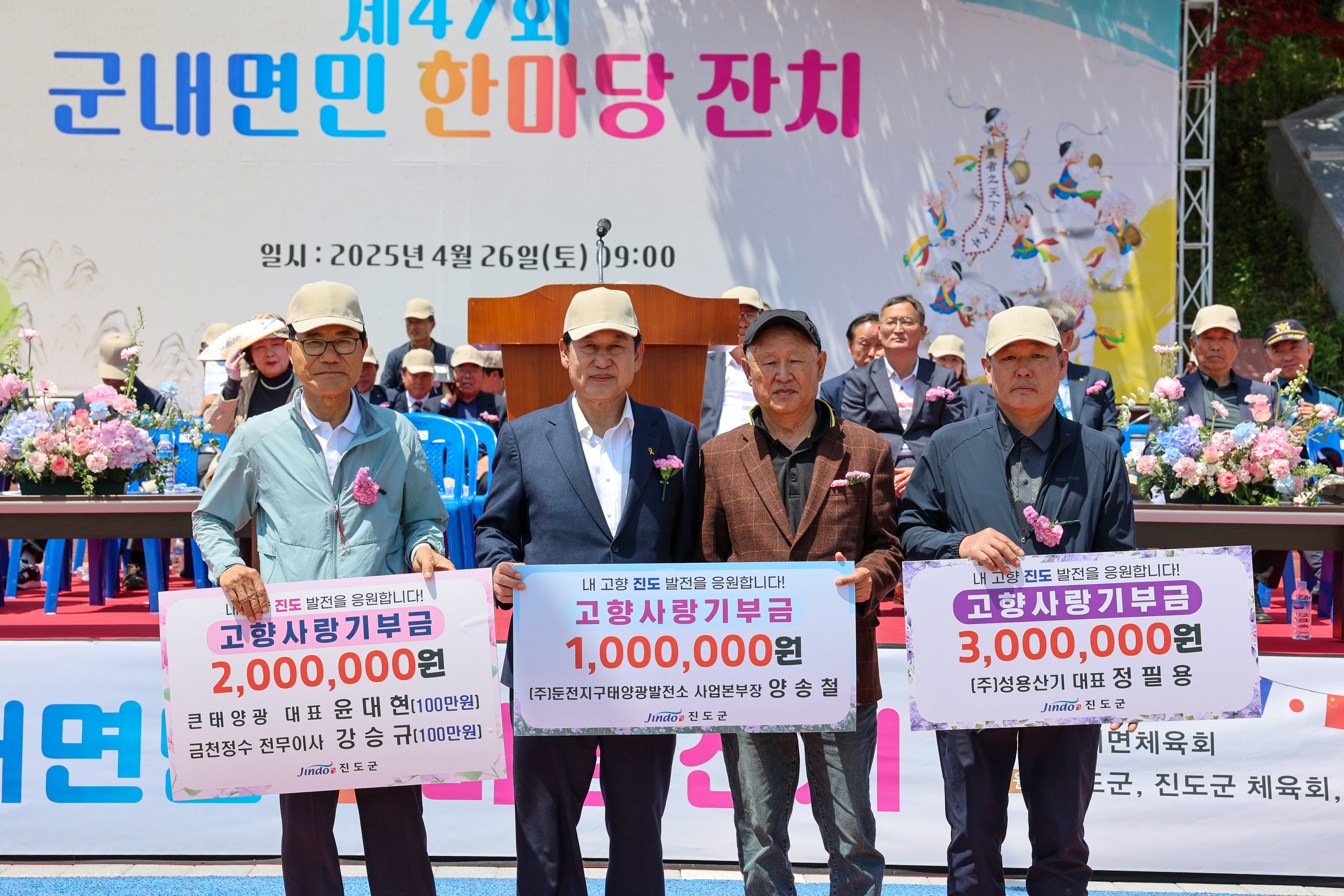 제47회 군내면민 한마당잔치 개회식 첨부#3