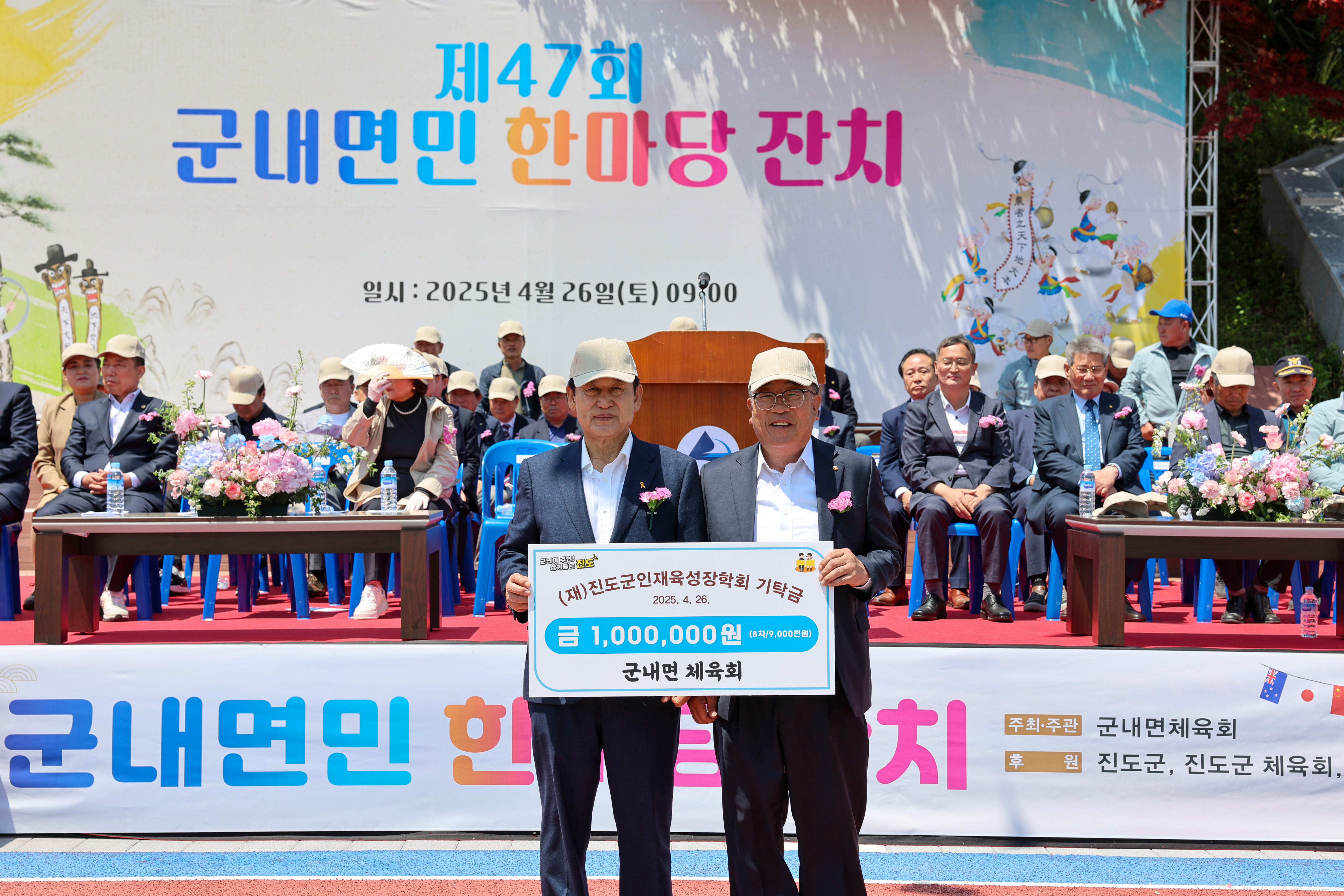 제47회 군내면민 한마당잔치 개회식 첨부#4