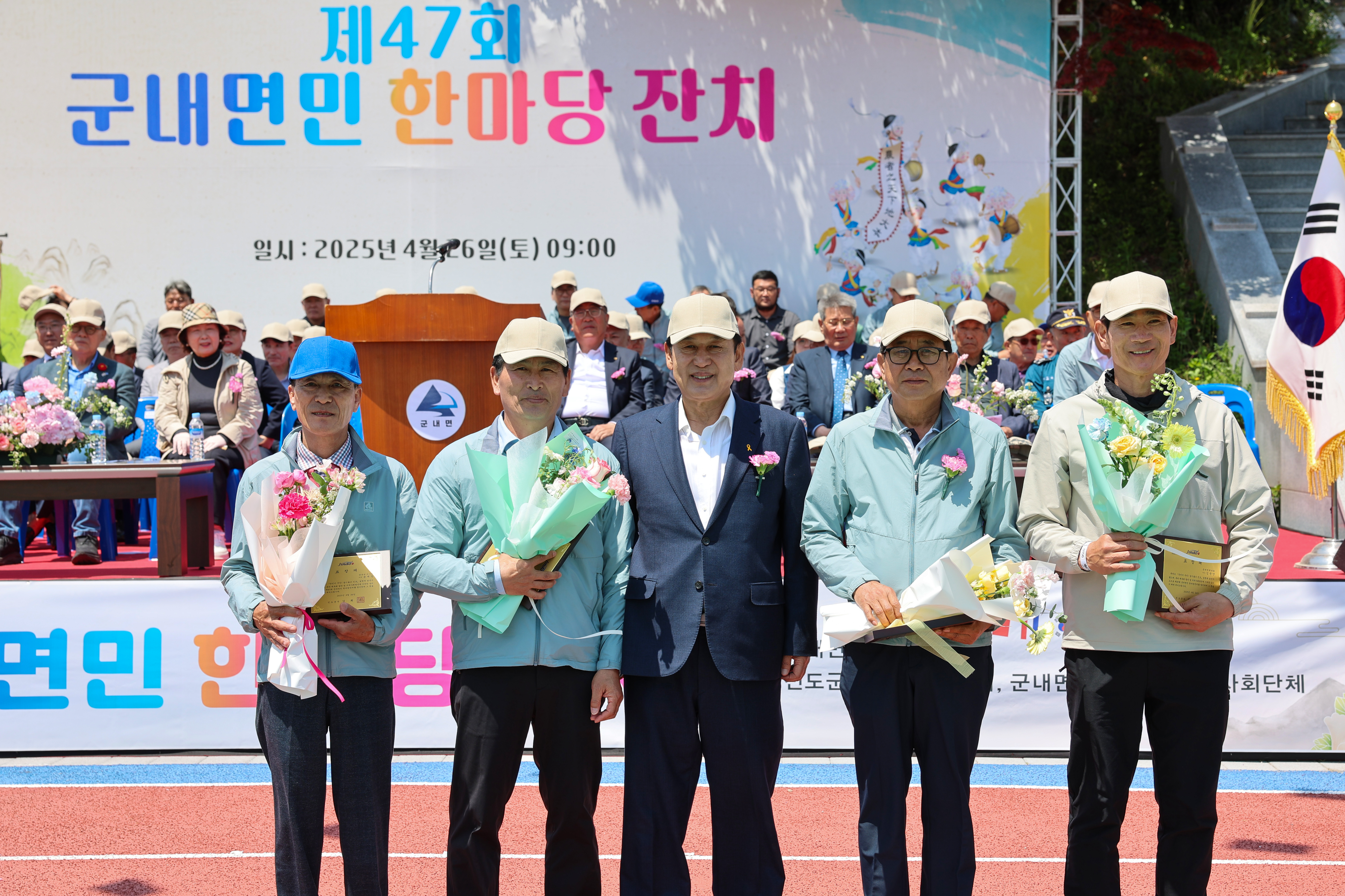 제47회 군내면민 한마당잔치 개회식 첨부#5