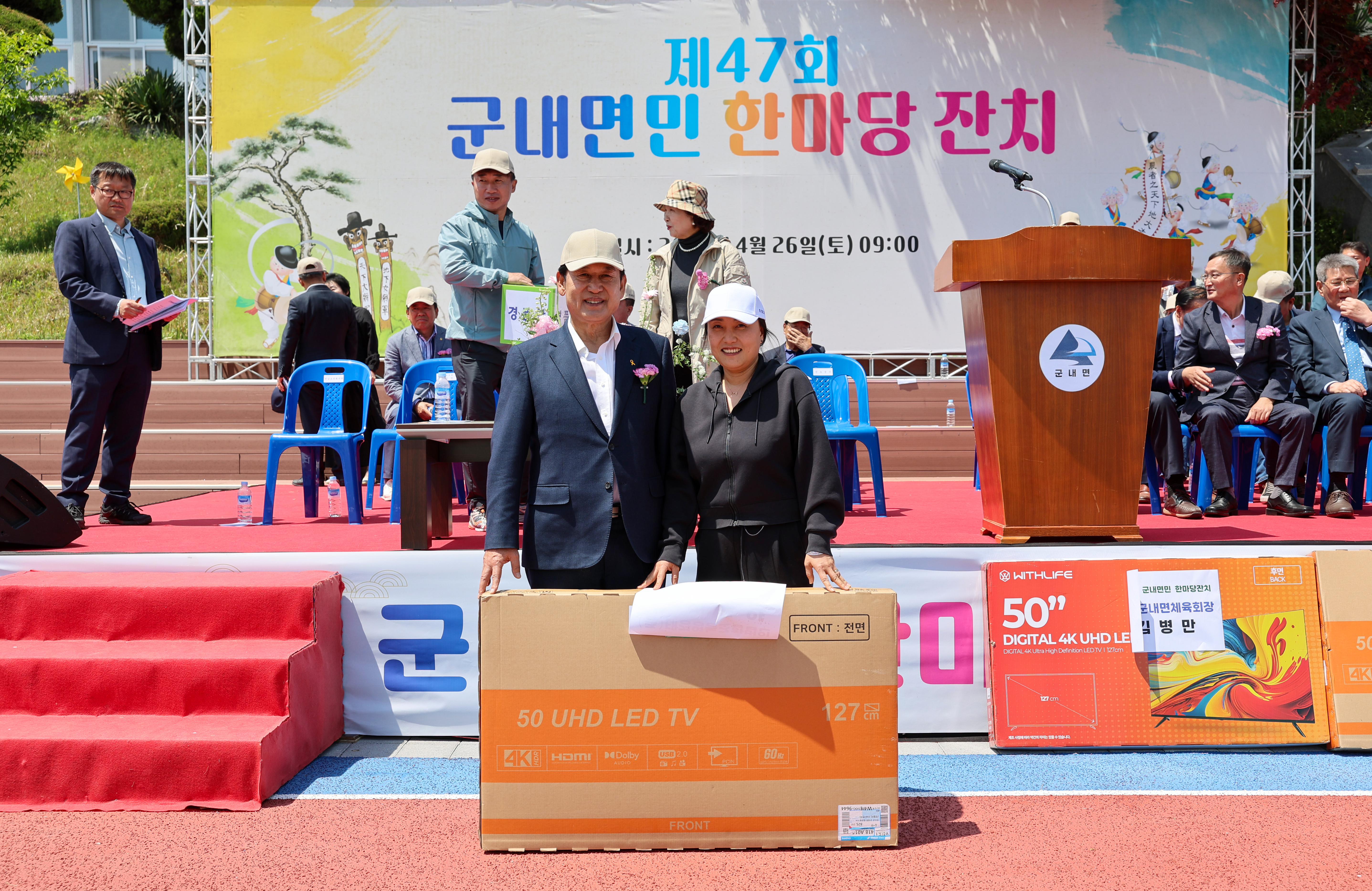 제47회 군내면민 한마당잔치 개회식 첨부#9