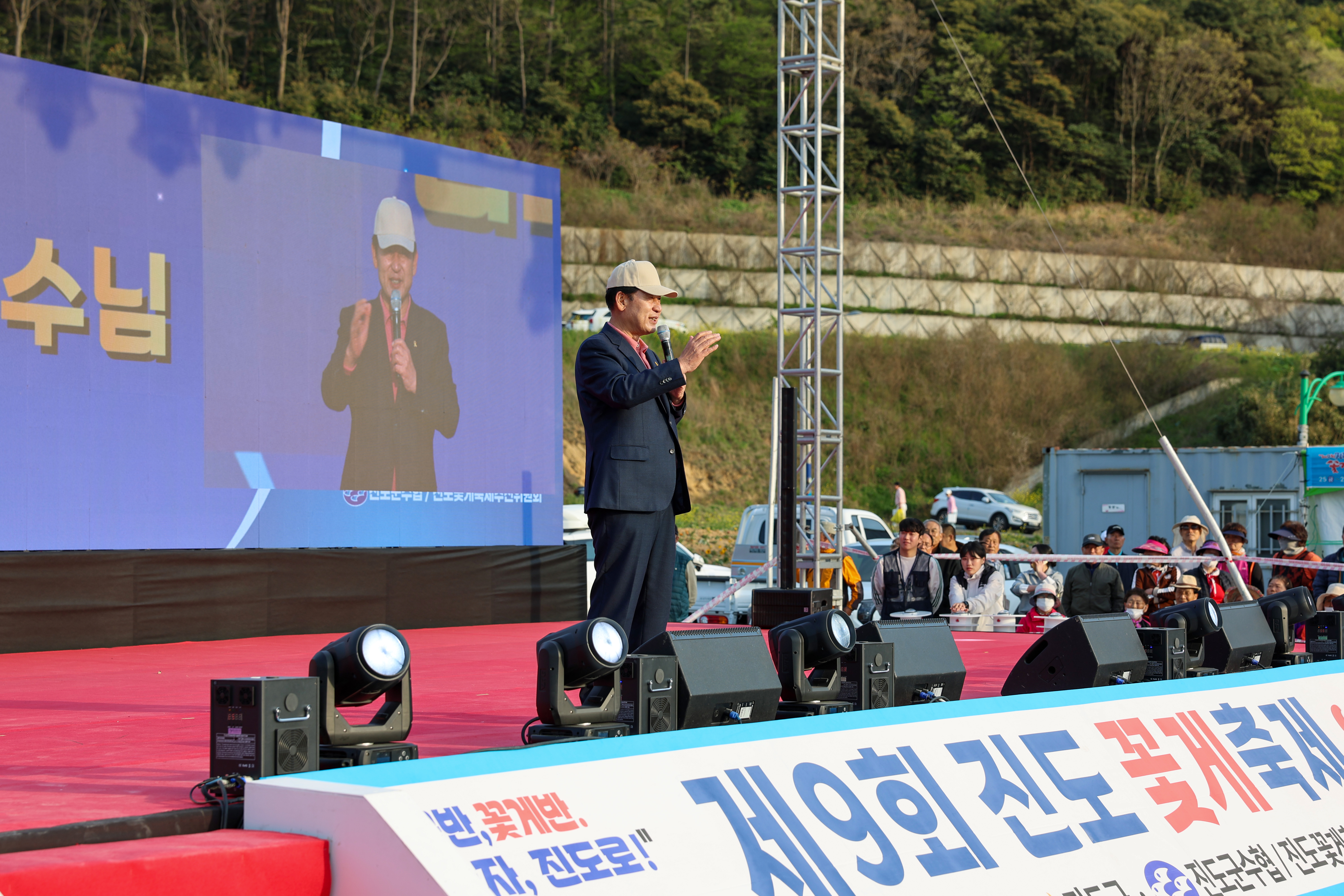 제9회 진도 꽃게축제 개막식 첨부#7