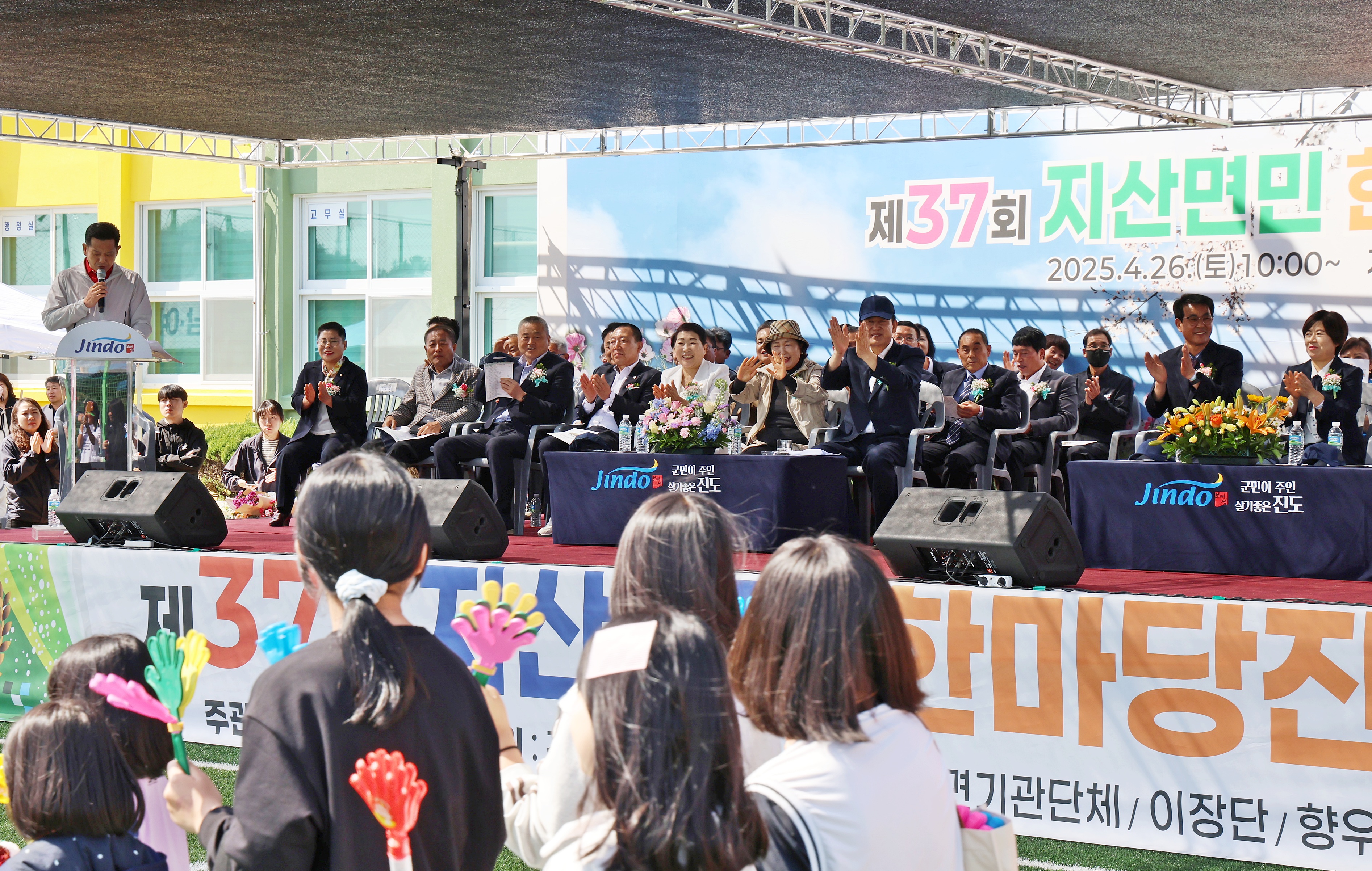 20250426 제37회 지산면민 한마당 잔치 첨부#1