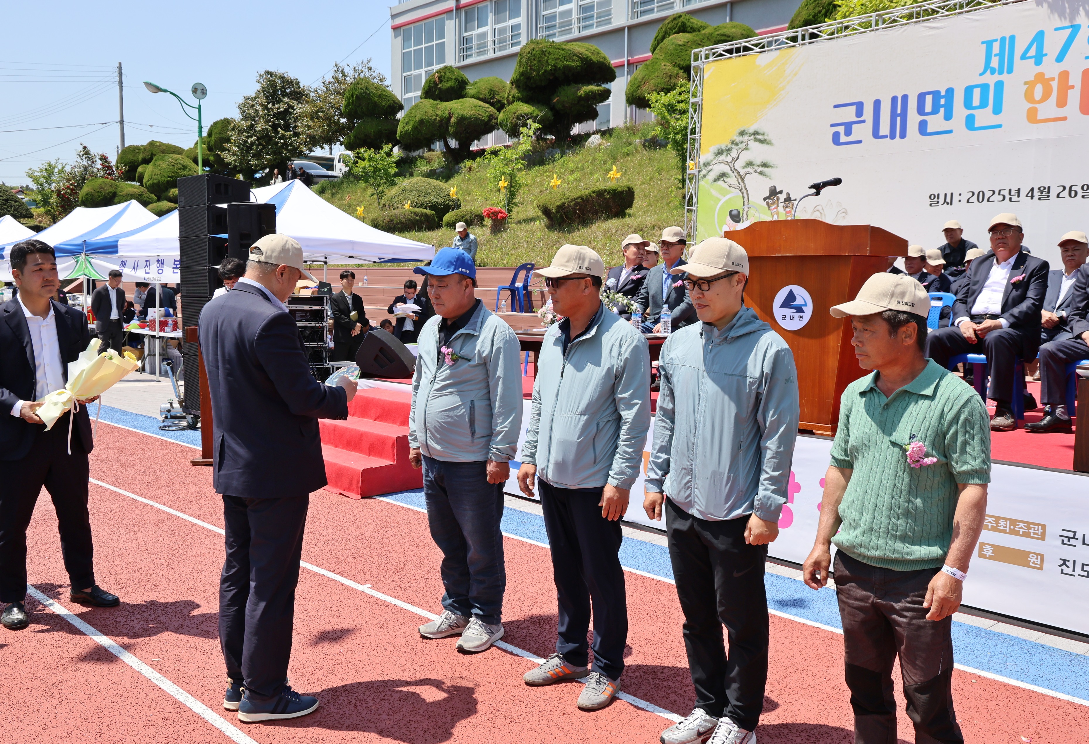 20250426 제47회 군내면민 한마당 잔치 첨부#1