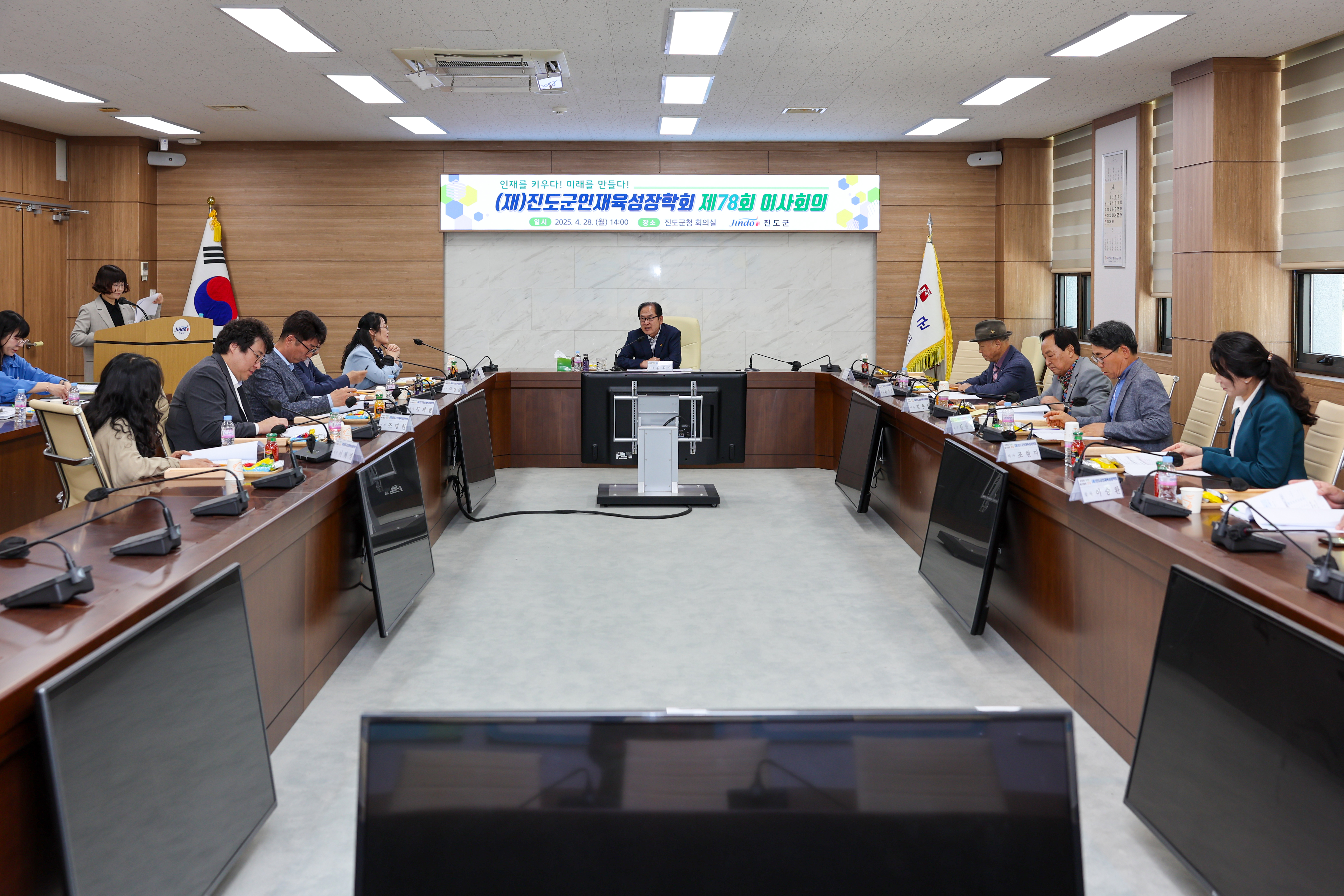 진도군인재육성장학회 제78회 이사회의 이미지