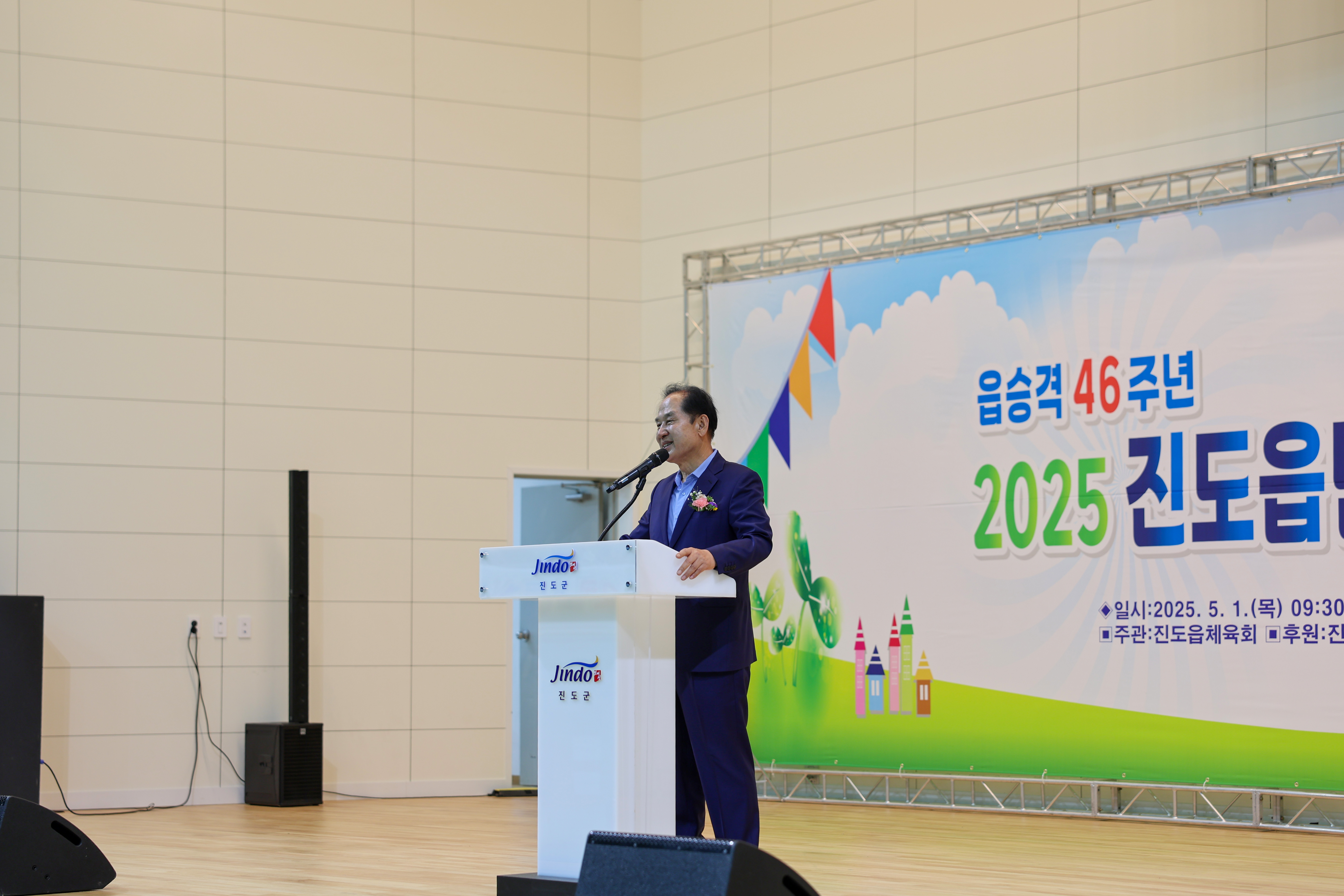 진도읍민 화합 한마당 잔치 개회식 첨부#7