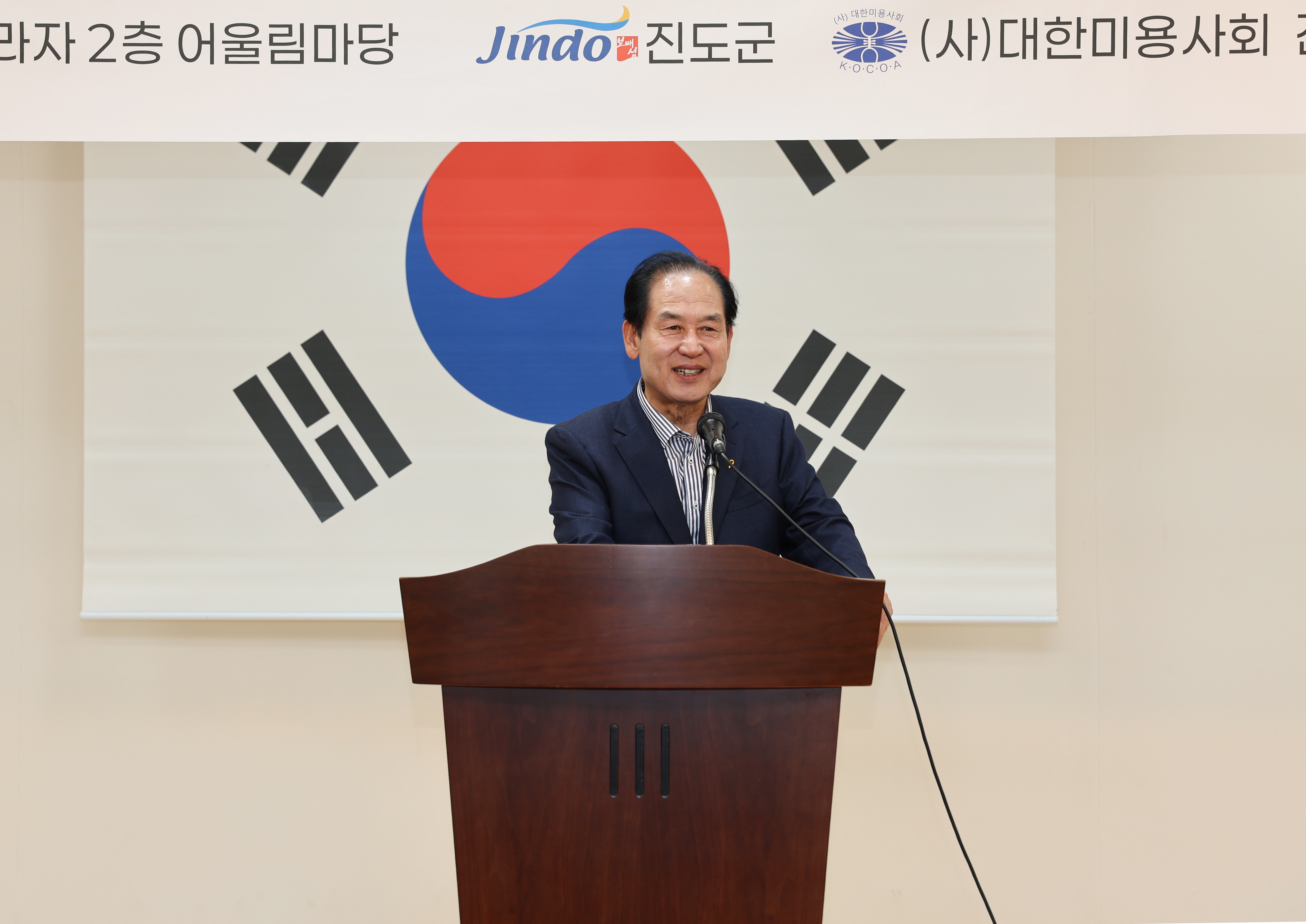 2025년 미용업주 위생교육 및 기술세미나 첨부#3