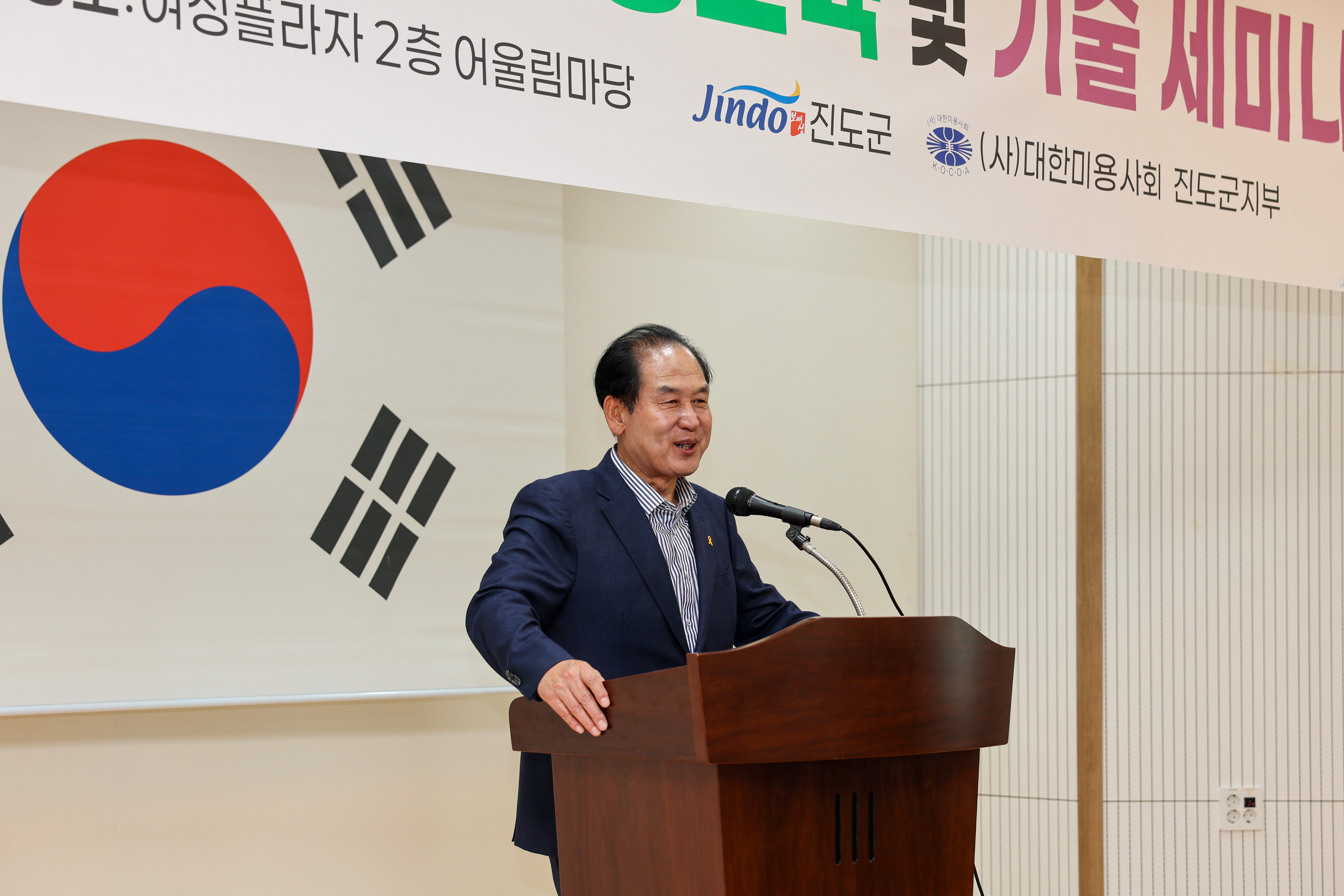 2025년 미용업주 위생교육 및 기술세미나 첨부#4