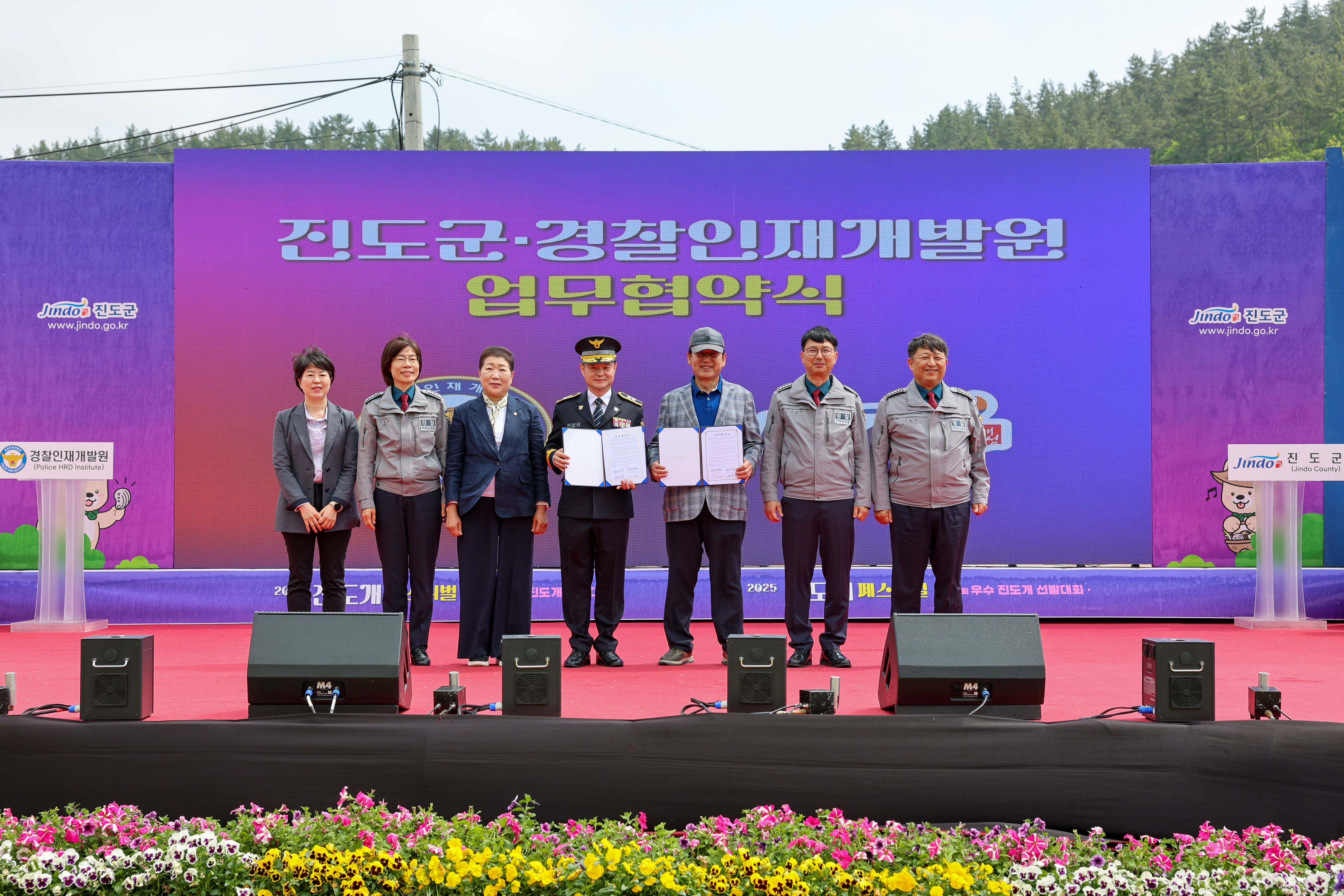 2025 진도개 페스티벌 개막식 첨부#5