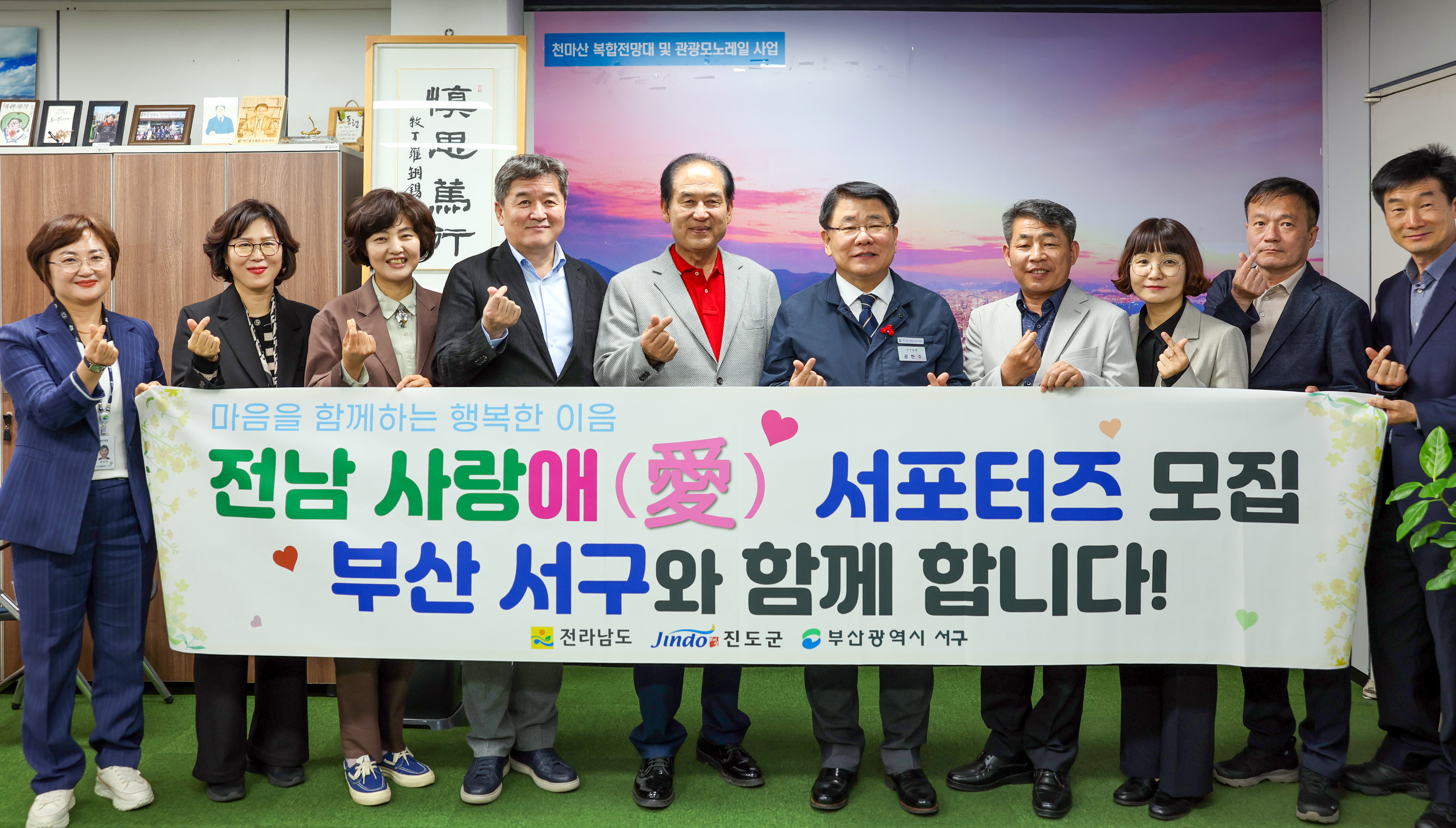 전남사랑애 서포터즈 모집 첨부#3