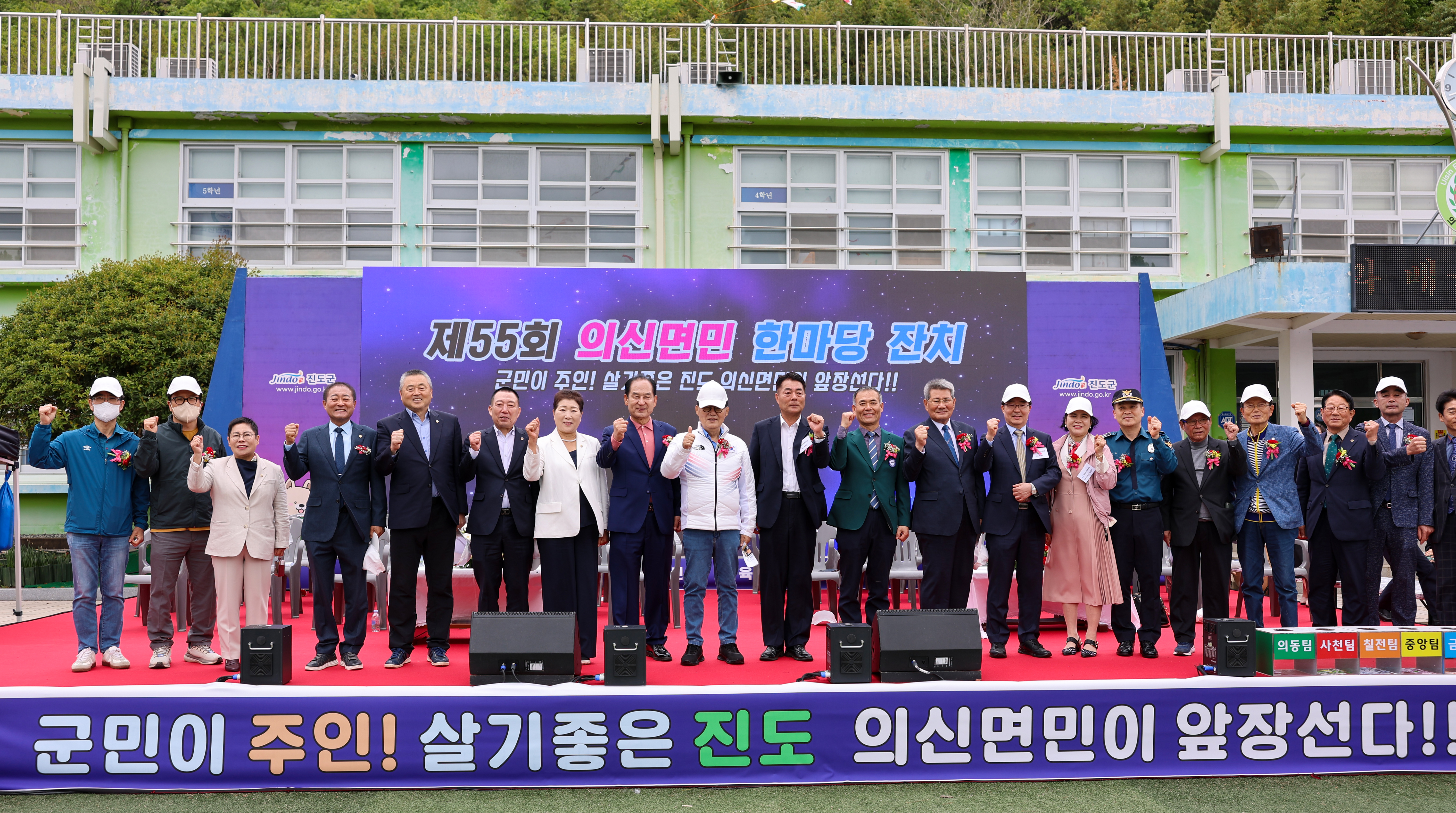 제55회 의신면민 한마당 잔치 개회식 이미지