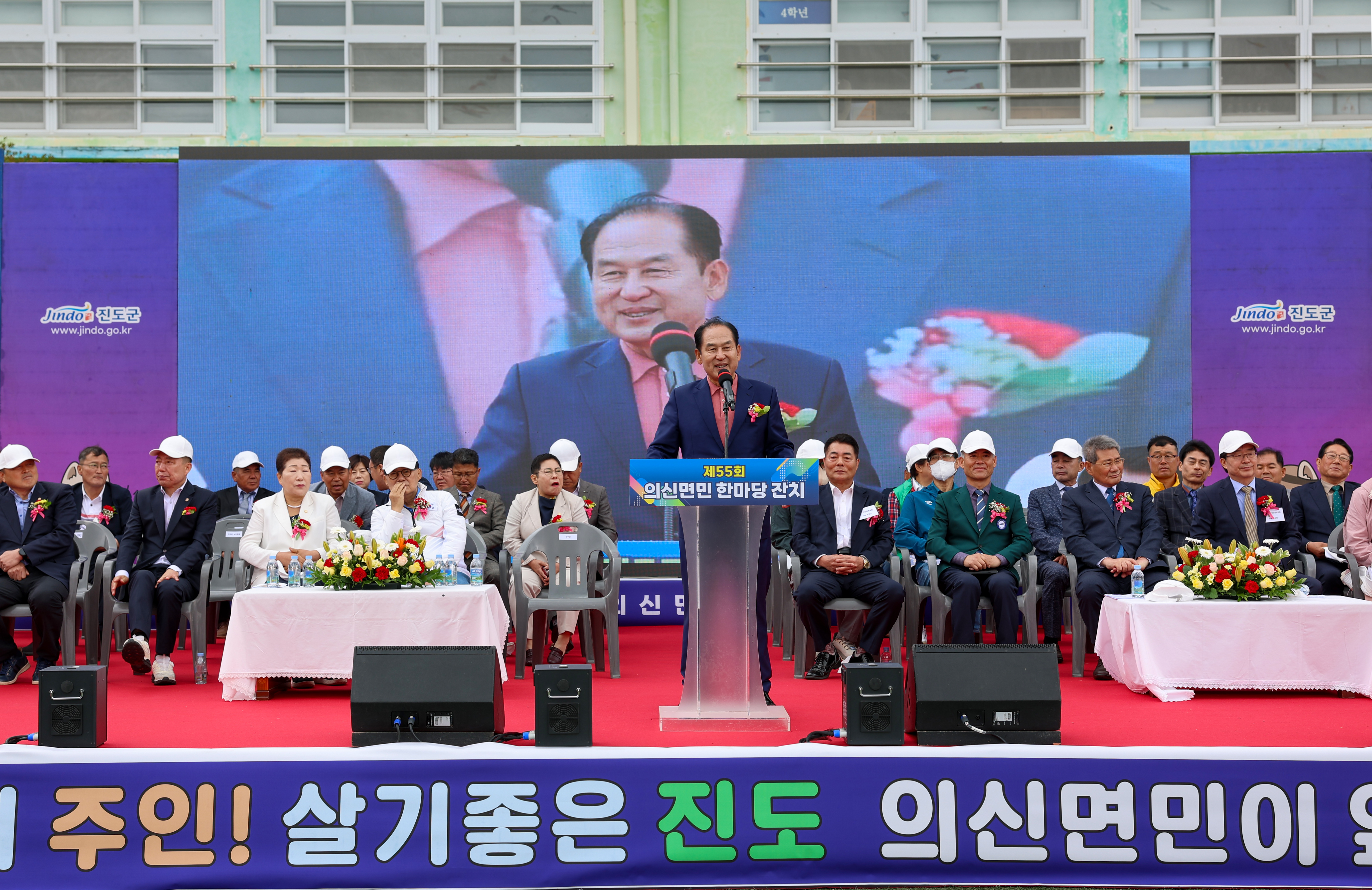 제55회 의신면민 한마당 잔치 개회식 첨부#2