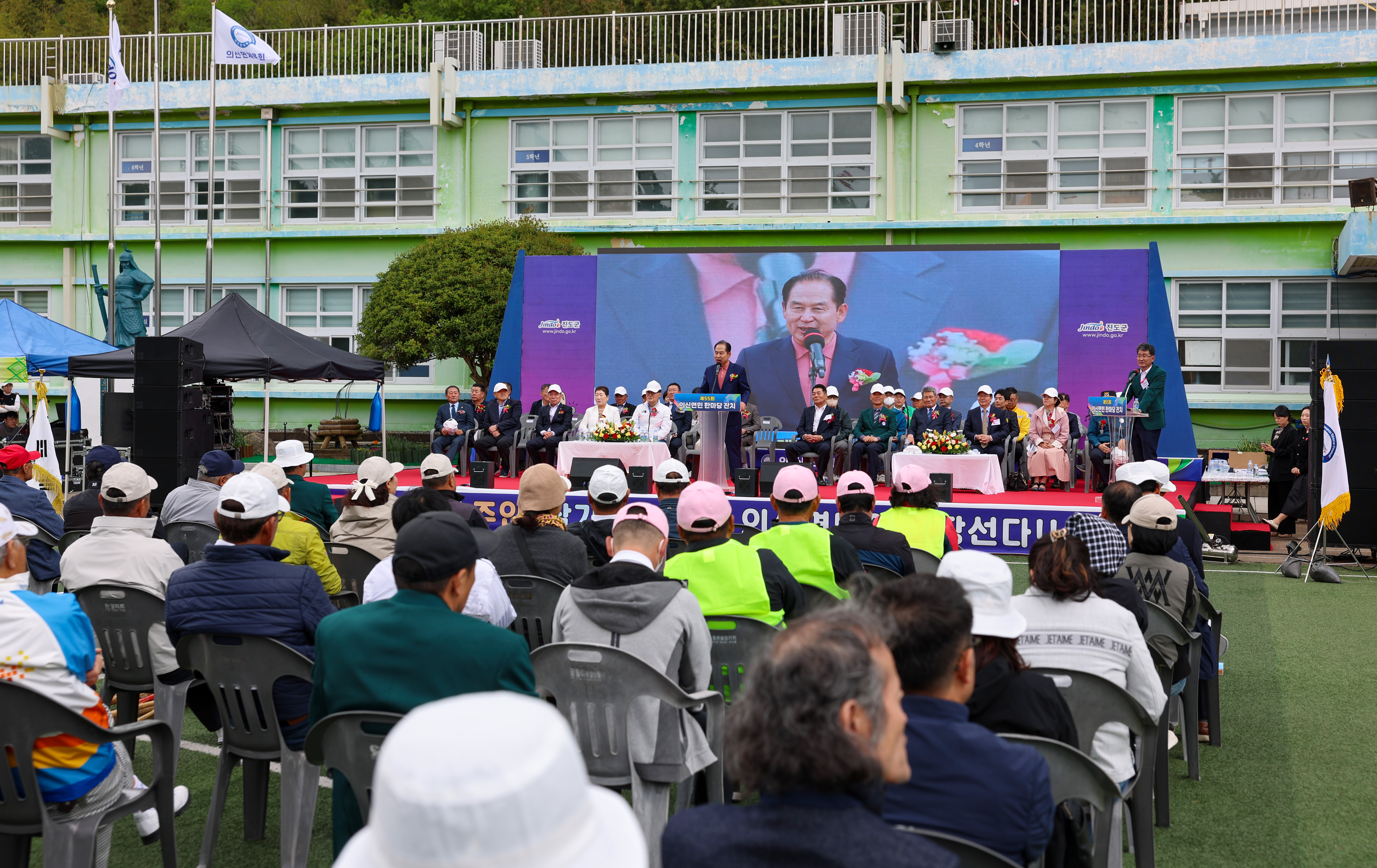 제55회 의신면민 한마당 잔치 개회식 첨부#3