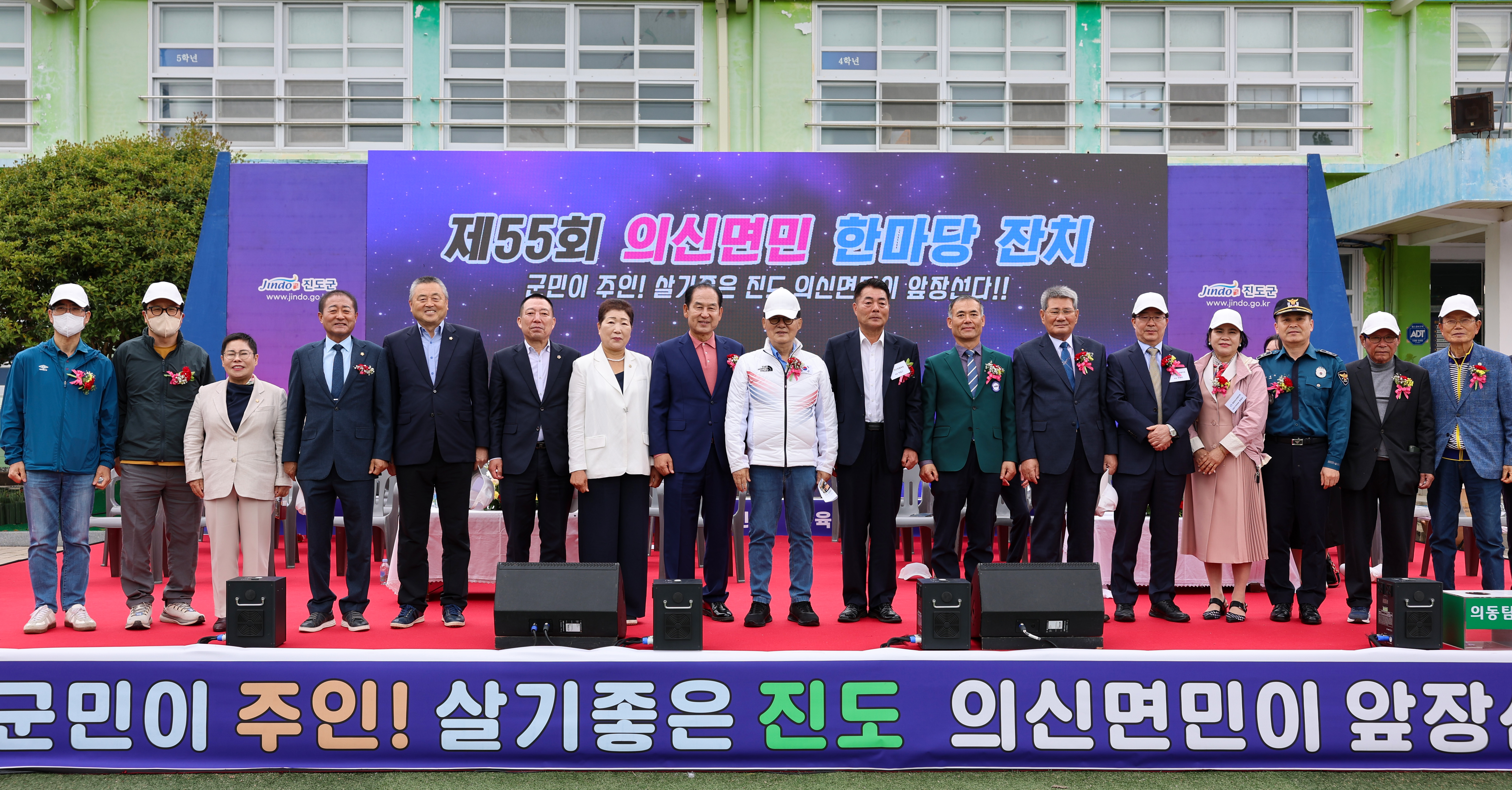 제55회 의신면민 한마당 잔치 개회식 첨부#10