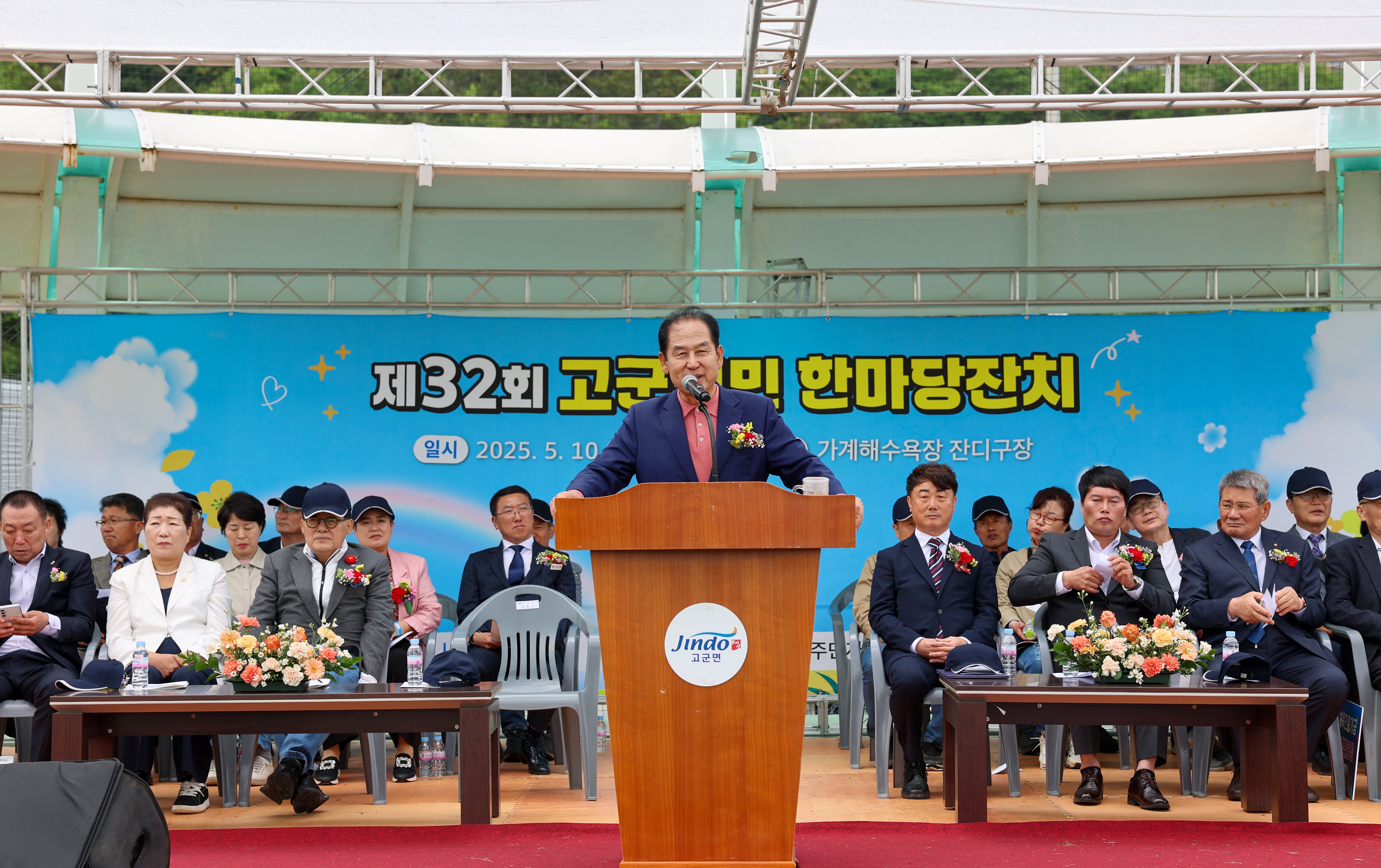 제32회 고군면민 한마당 잔치 개회식 첨부#3